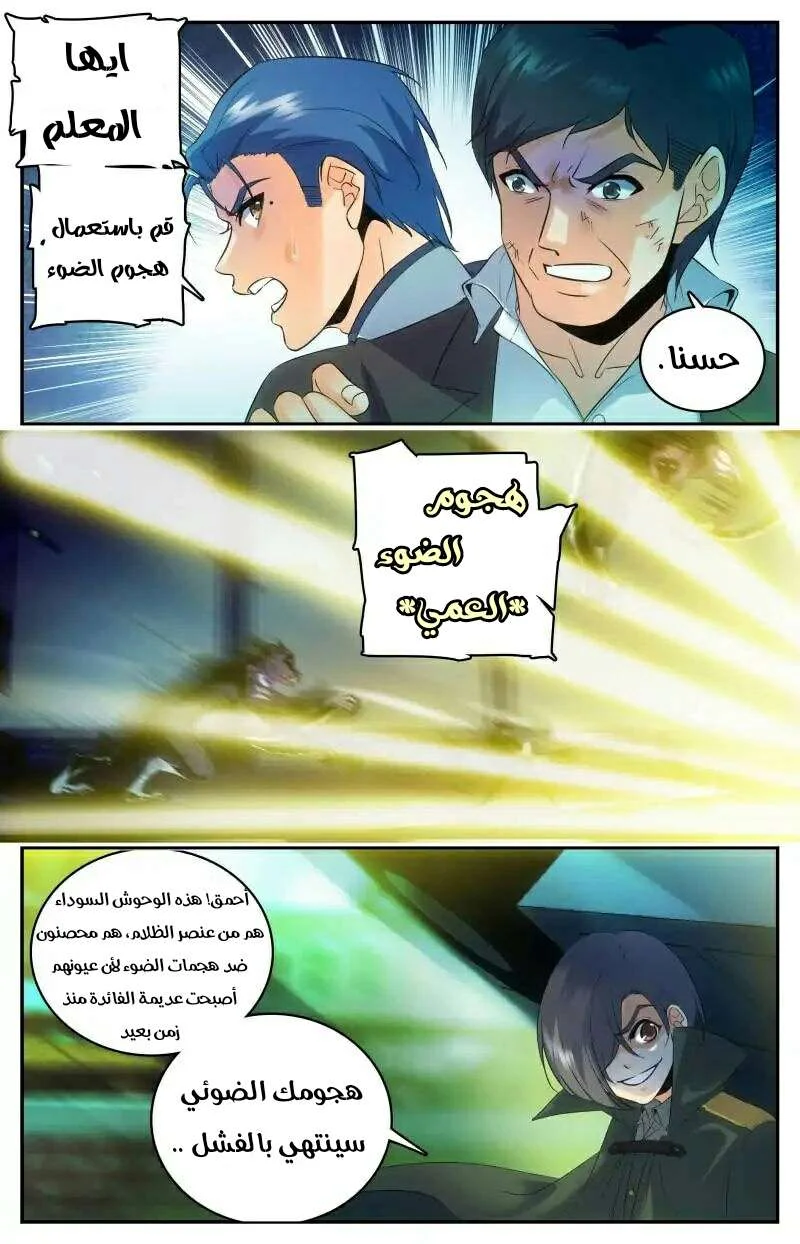Read Versatile Mage AR Manga Online