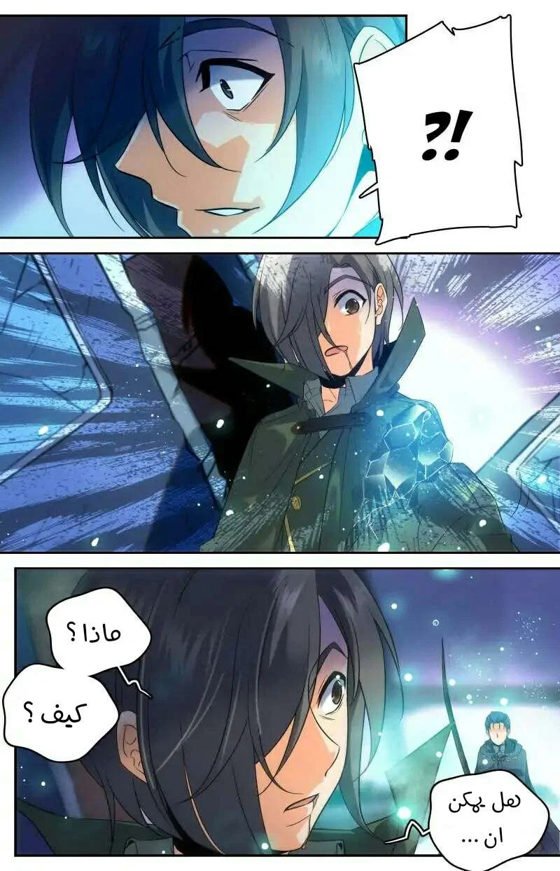 Read Versatile Mage AR Manga Online