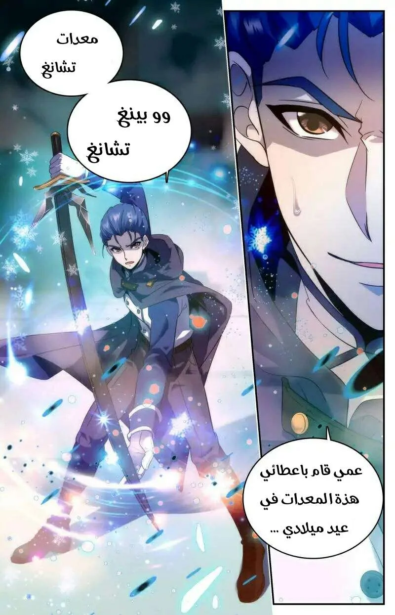 Read Versatile Mage AR Manga Online