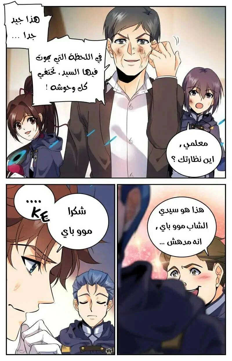 Read Versatile Mage AR Manga Online