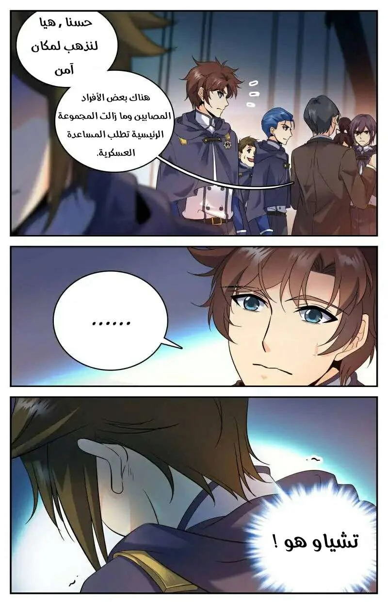 Read Versatile Mage AR Manga Online
