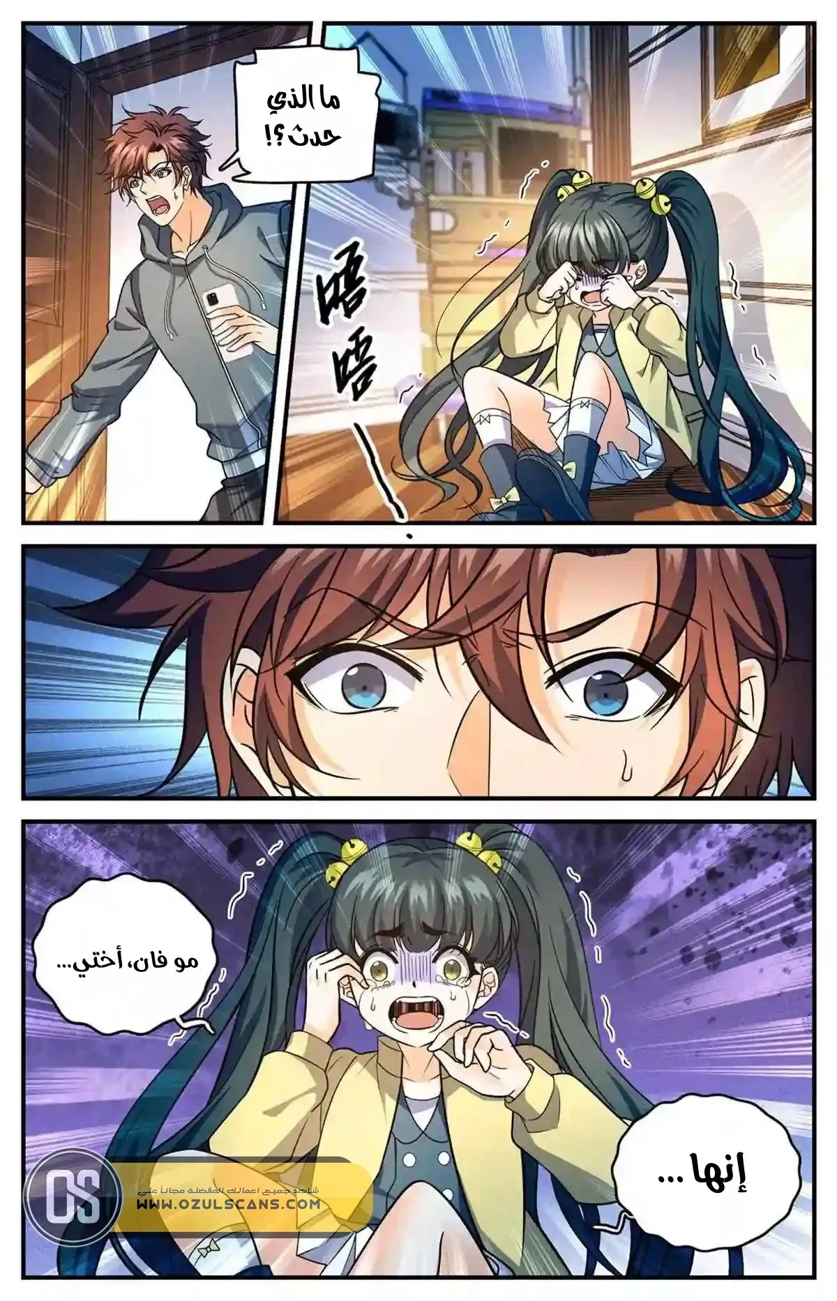 Read Versatile Mage AR Manga Online