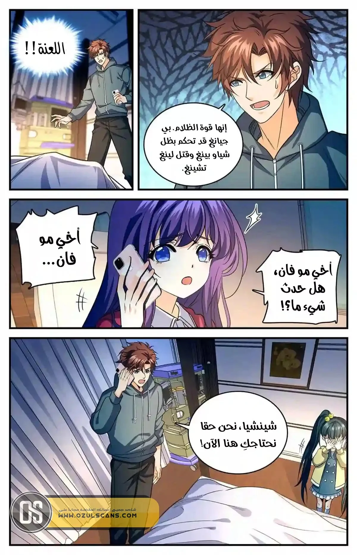 Read Versatile Mage AR Manga Online