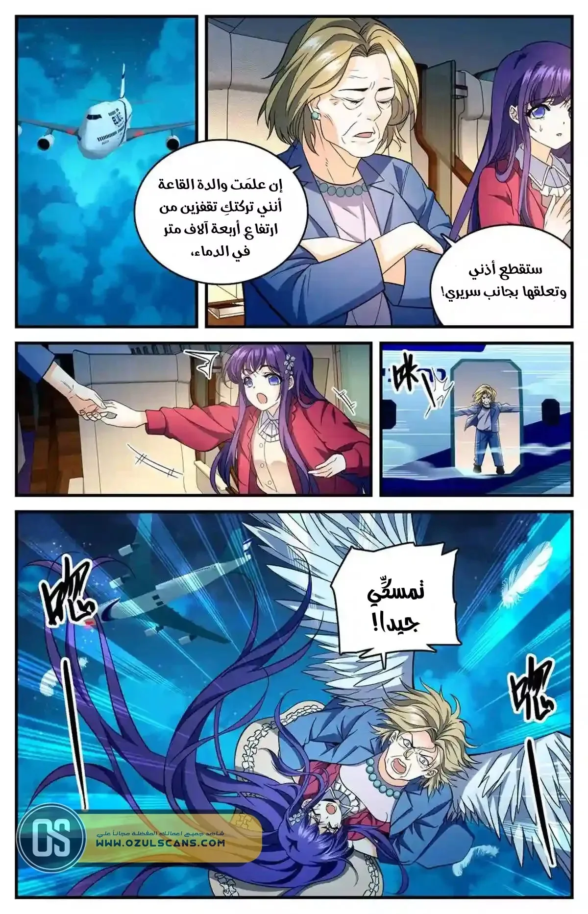 Read Versatile Mage AR Manga Online