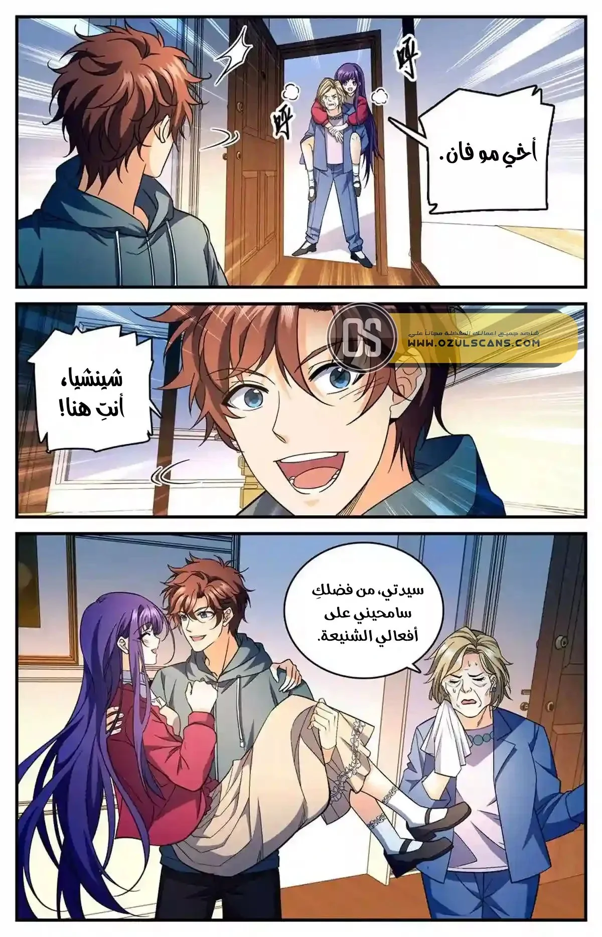 Read Versatile Mage AR Manga Online