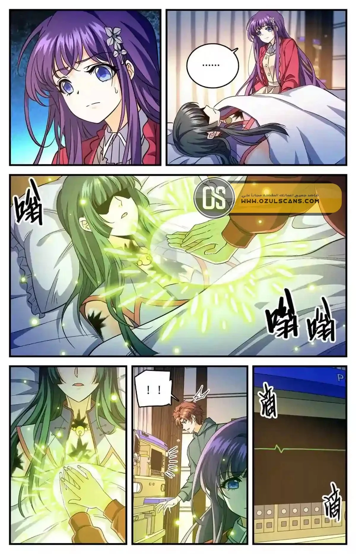Read Versatile Mage AR Manga Online
