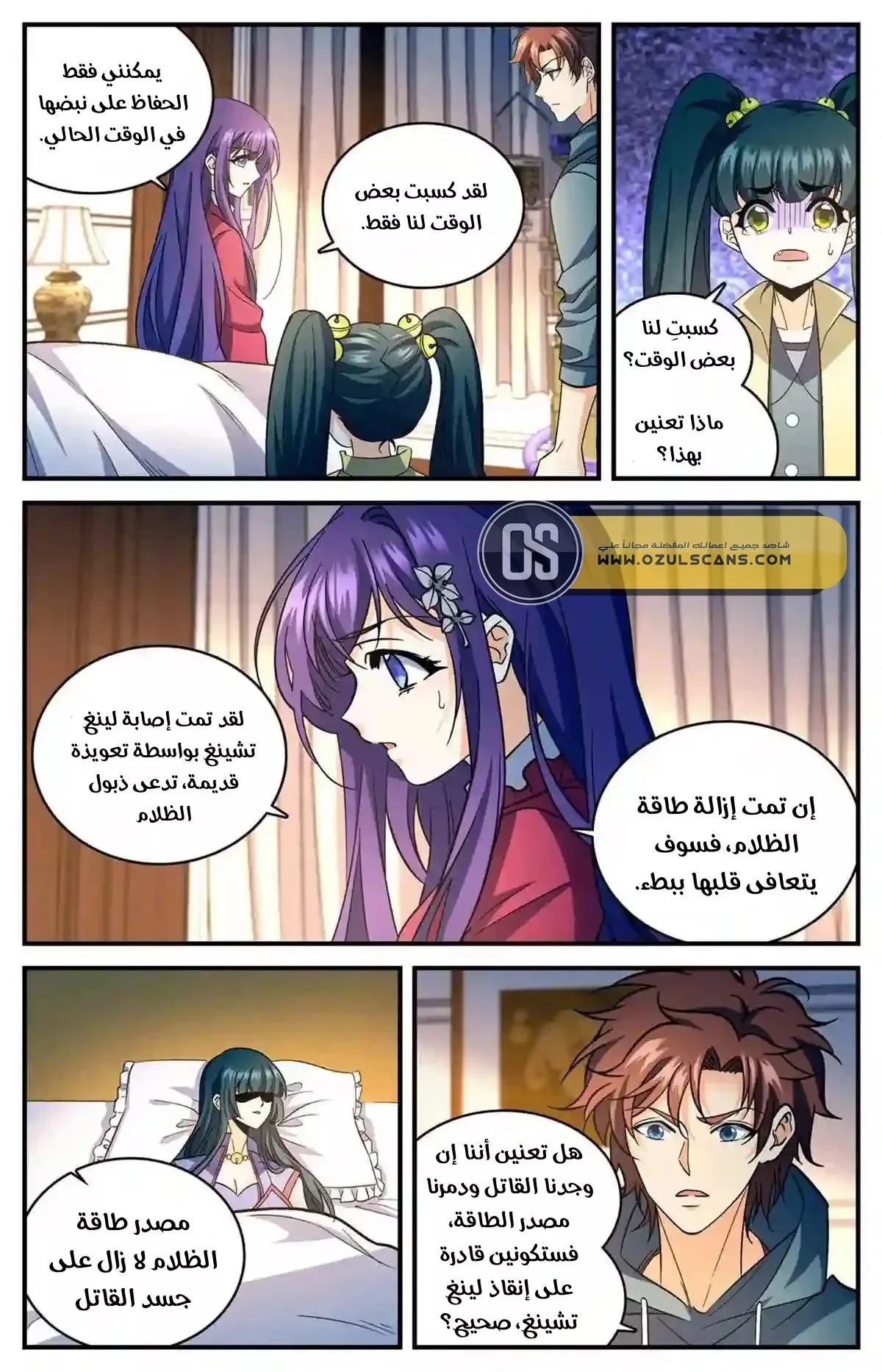 Read Versatile Mage AR Manga Online