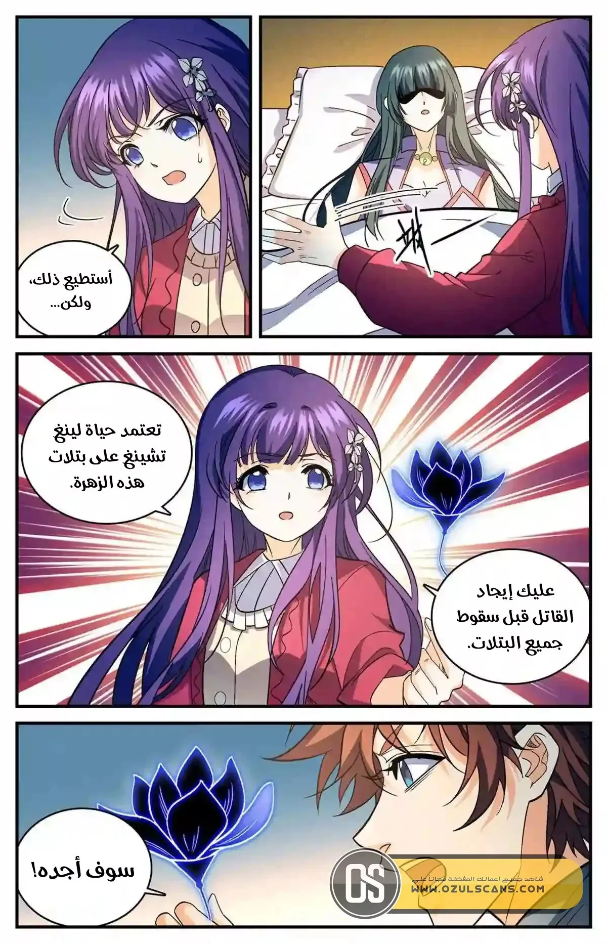 Read Versatile Mage AR Manga Online