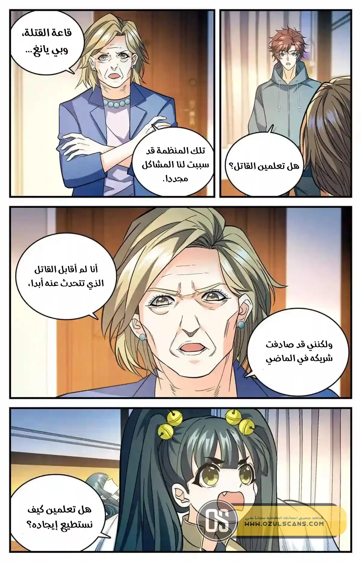 Read Versatile Mage AR Manga Online