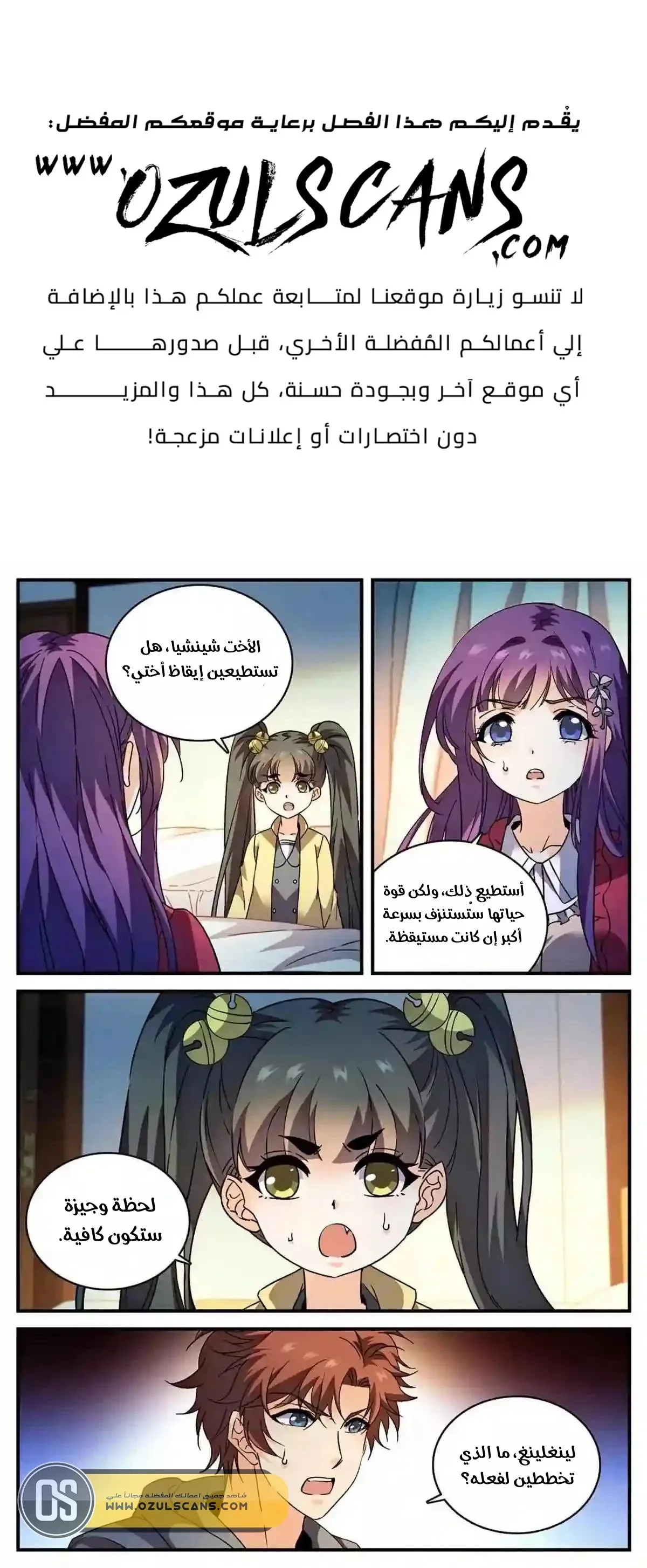 Read Versatile Mage AR Manga Online