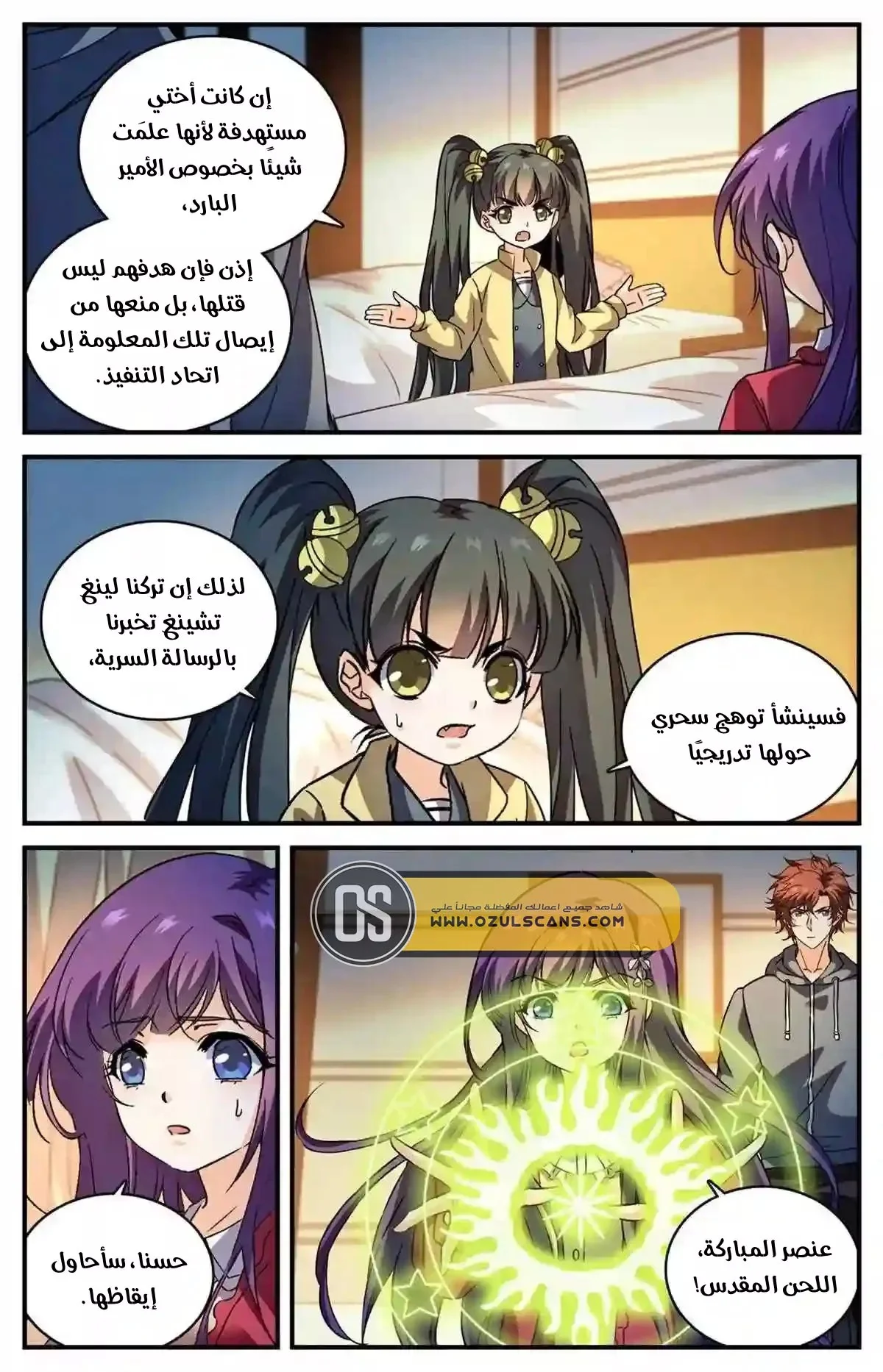 Read Versatile Mage AR Manga Online