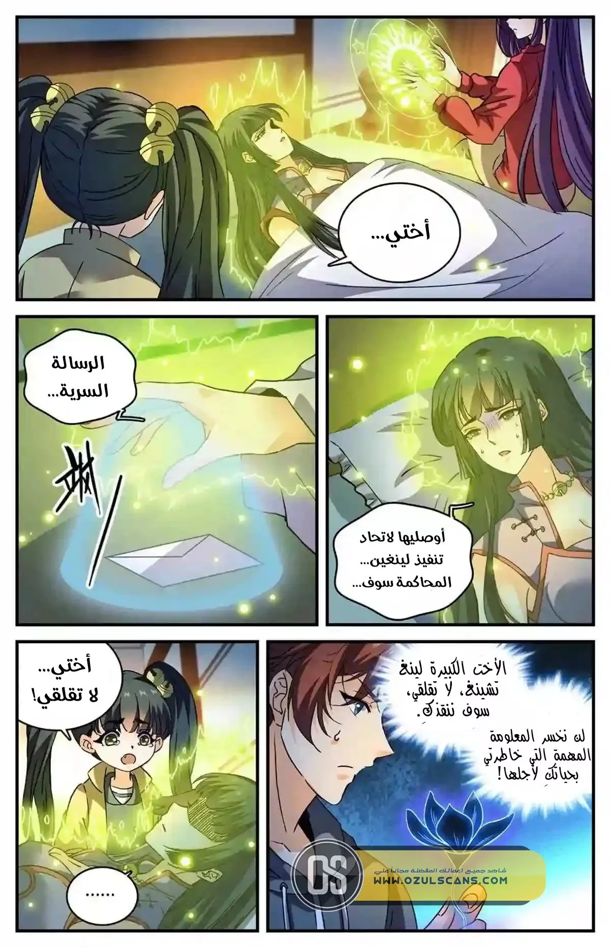 Read Versatile Mage AR Manga Online
