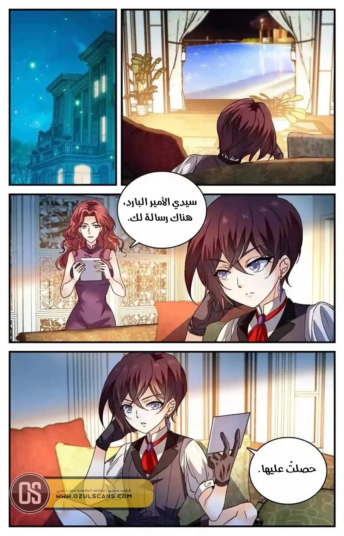 Read Versatile Mage AR Manga Online