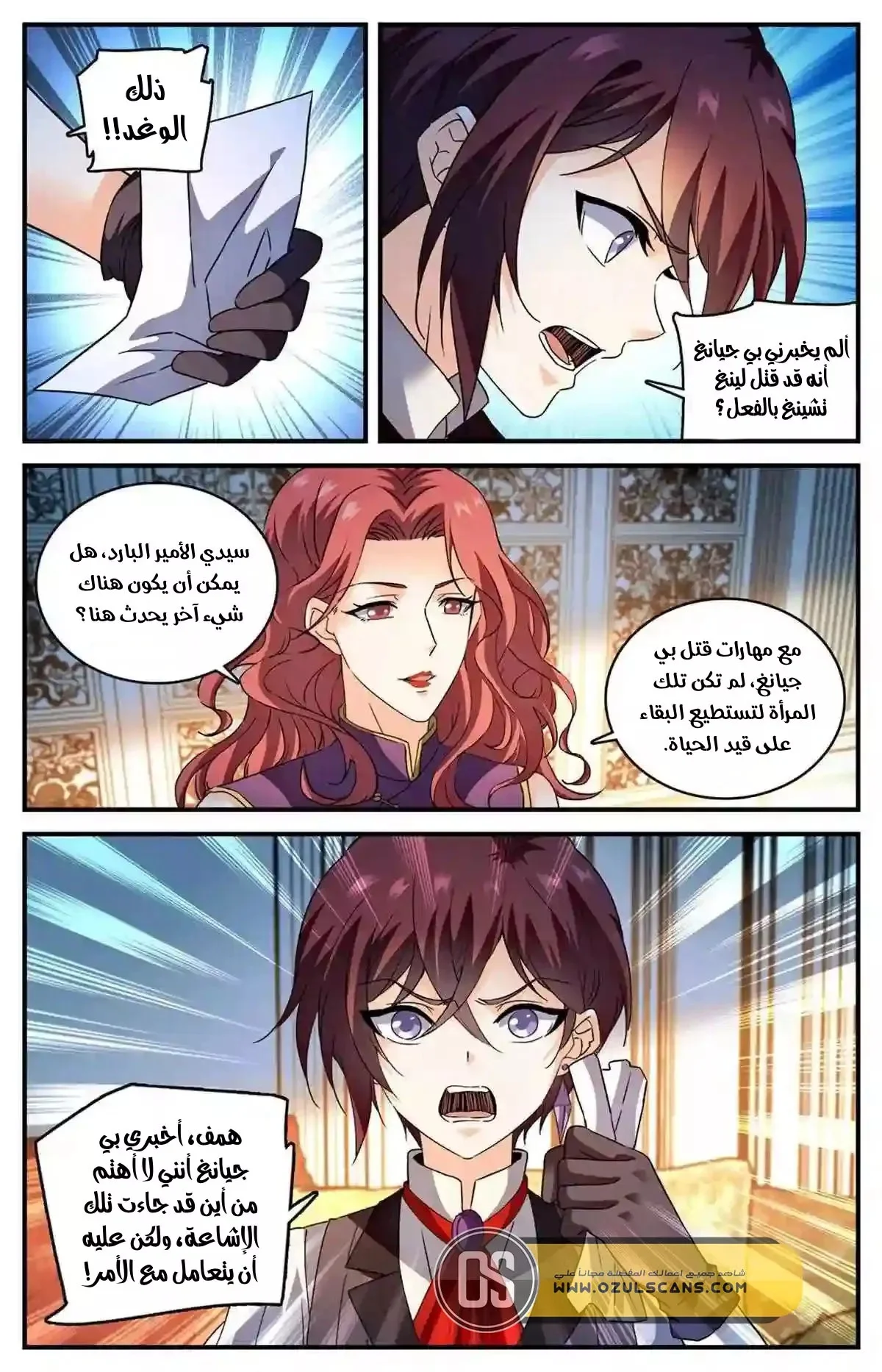 Read Versatile Mage AR Manga Online