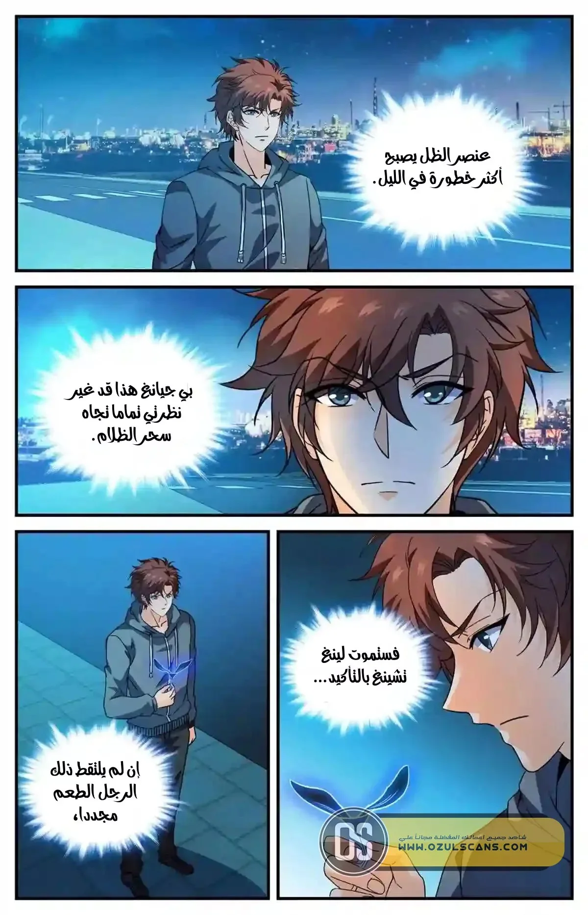 Read Versatile Mage AR Manga Online