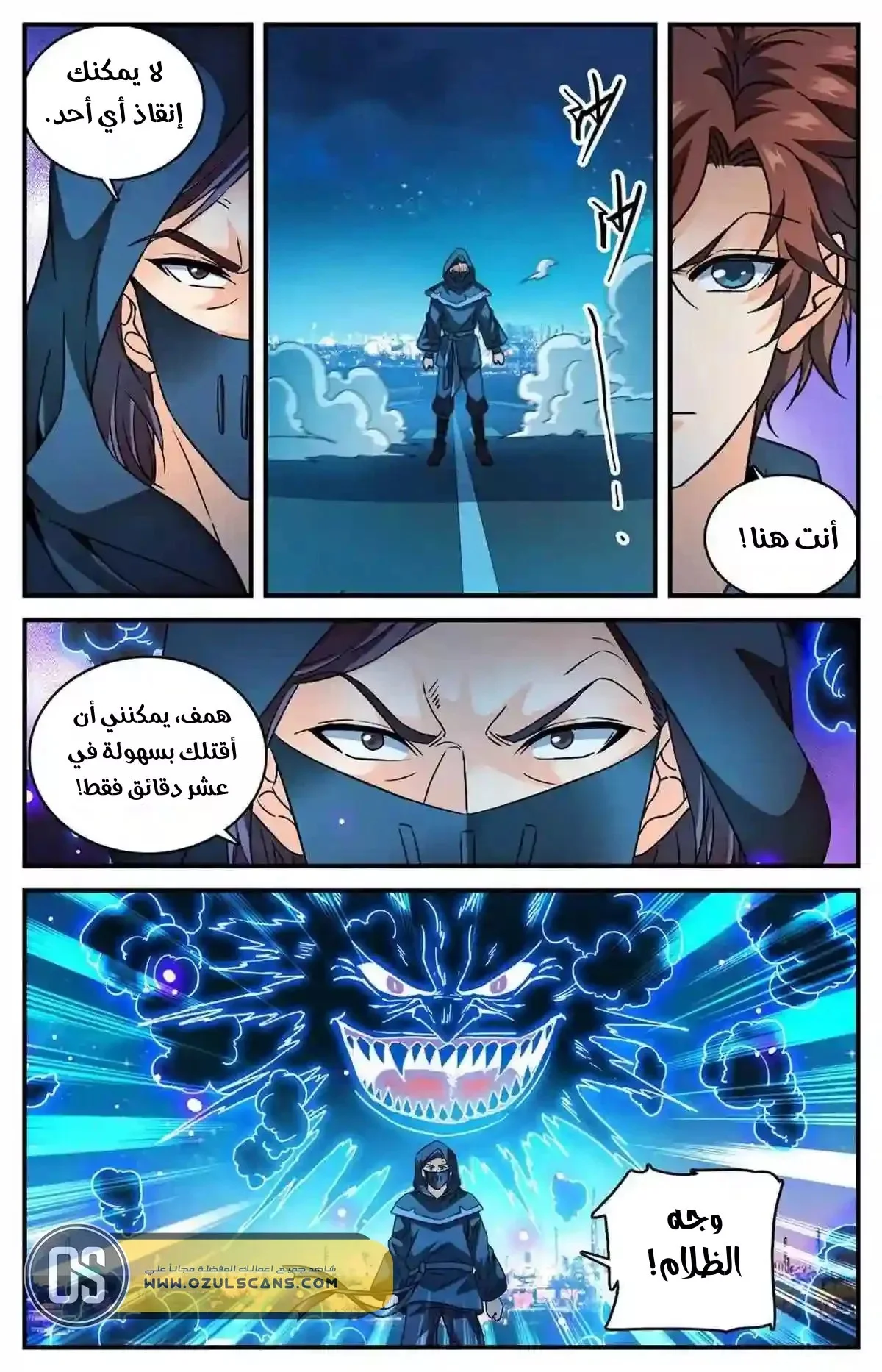 Read Versatile Mage AR Manga Online