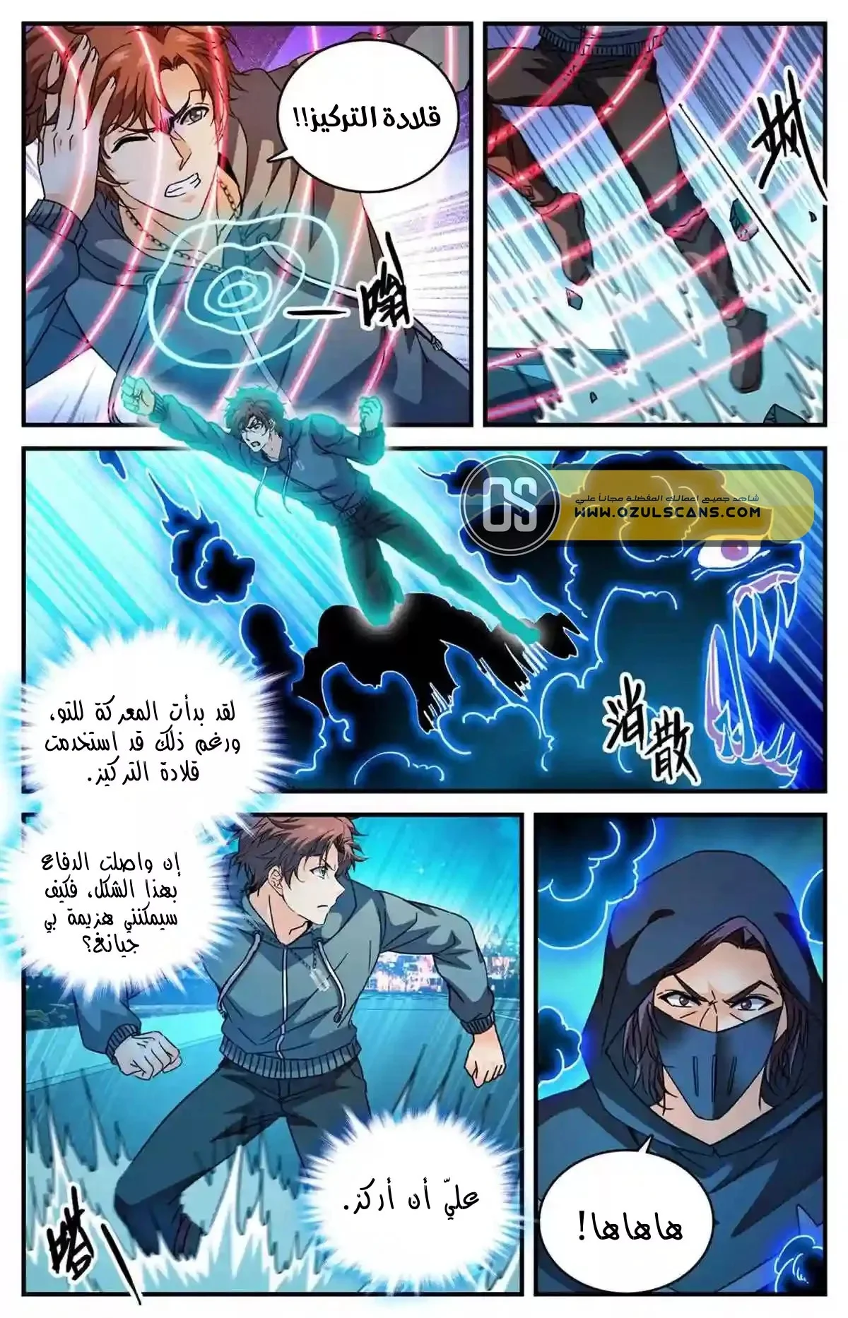 Read Versatile Mage AR Manga Online