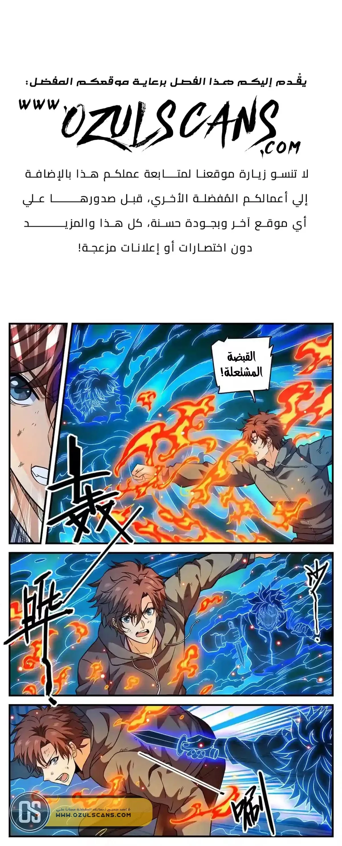 Read Versatile Mage AR Manga Online