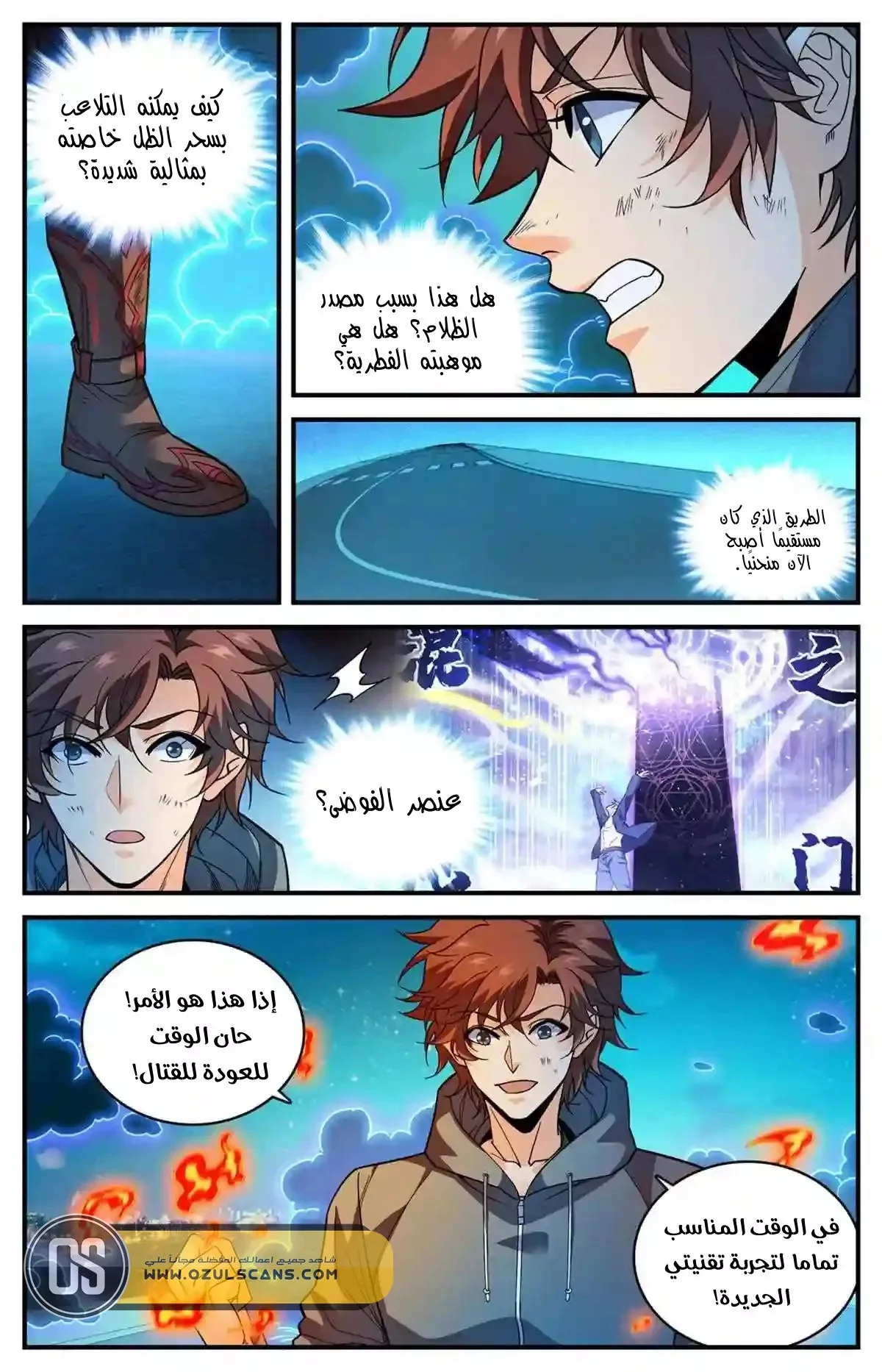 Read Versatile Mage AR Manga Online