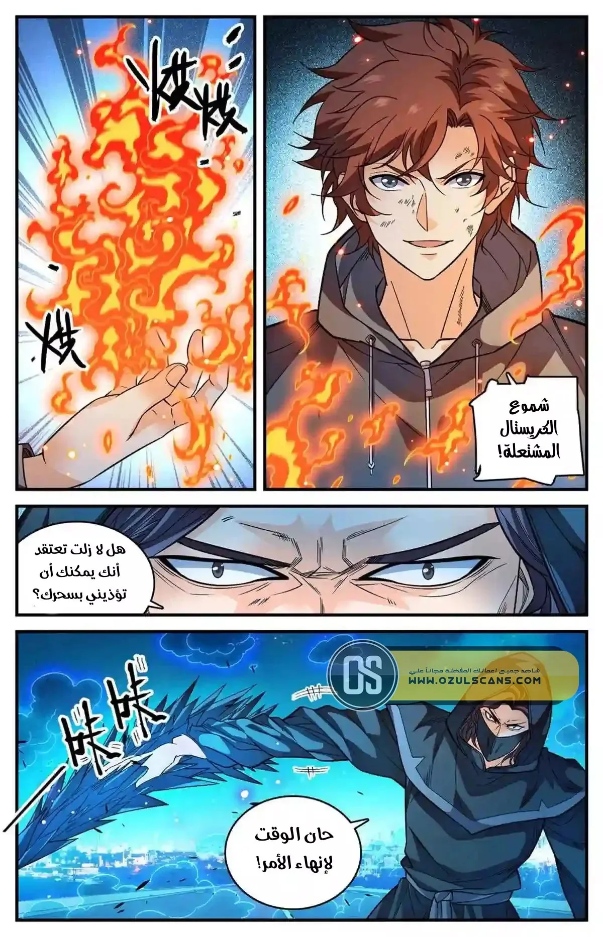 Read Versatile Mage AR Manga Online