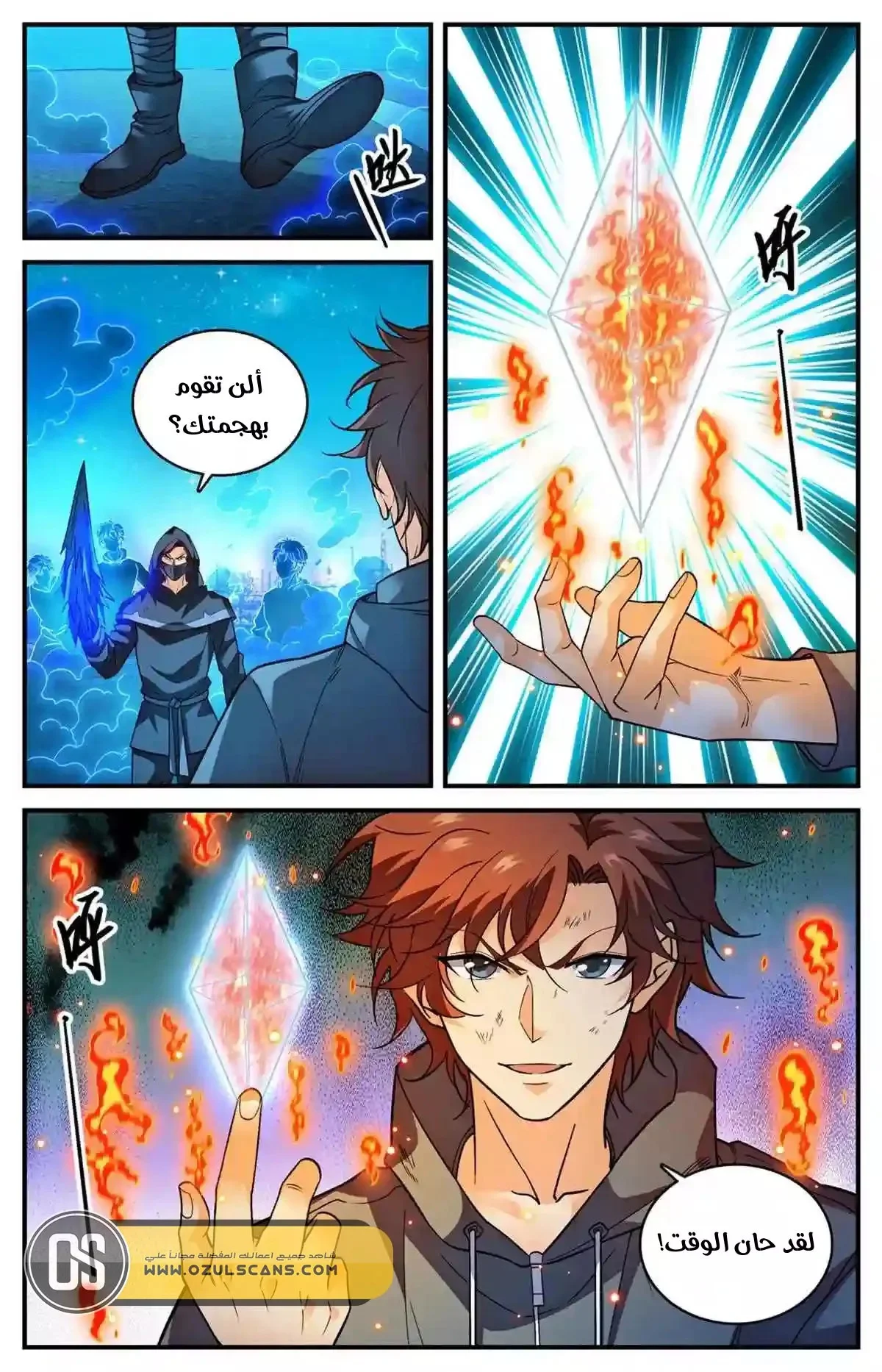 Read Versatile Mage AR Manga Online