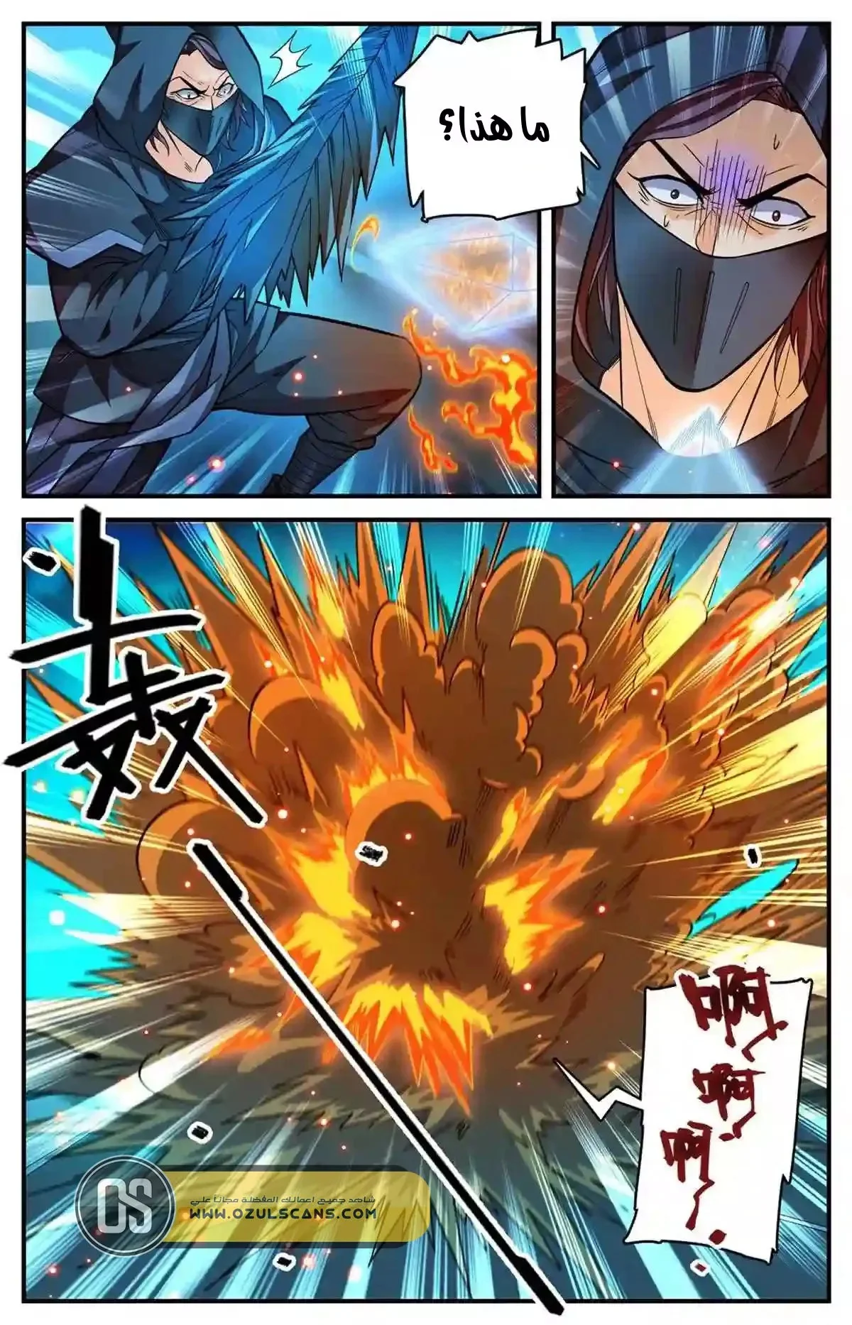 Read Versatile Mage AR Manga Online