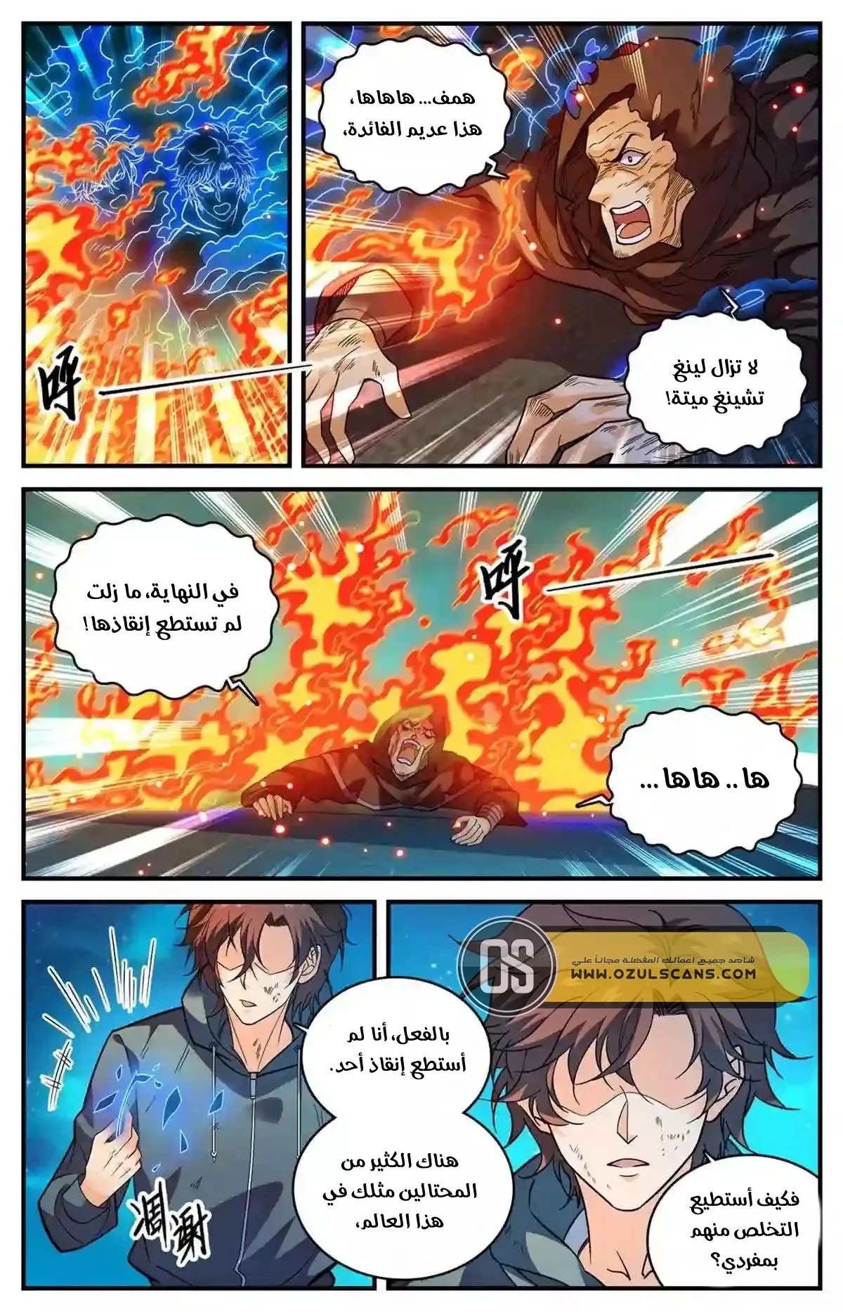 Read Versatile Mage AR Manga Online