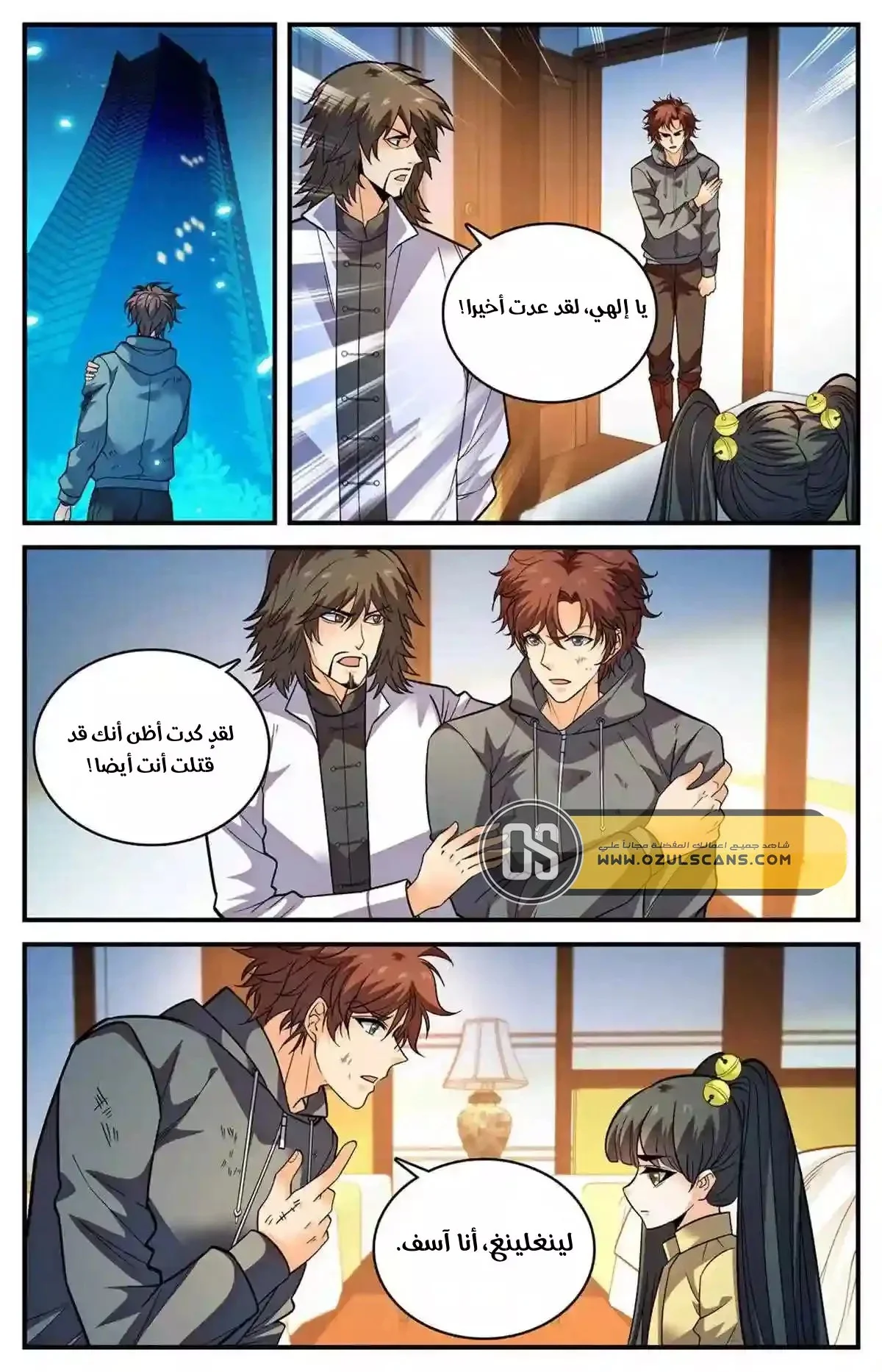 Read Versatile Mage AR Manga Online