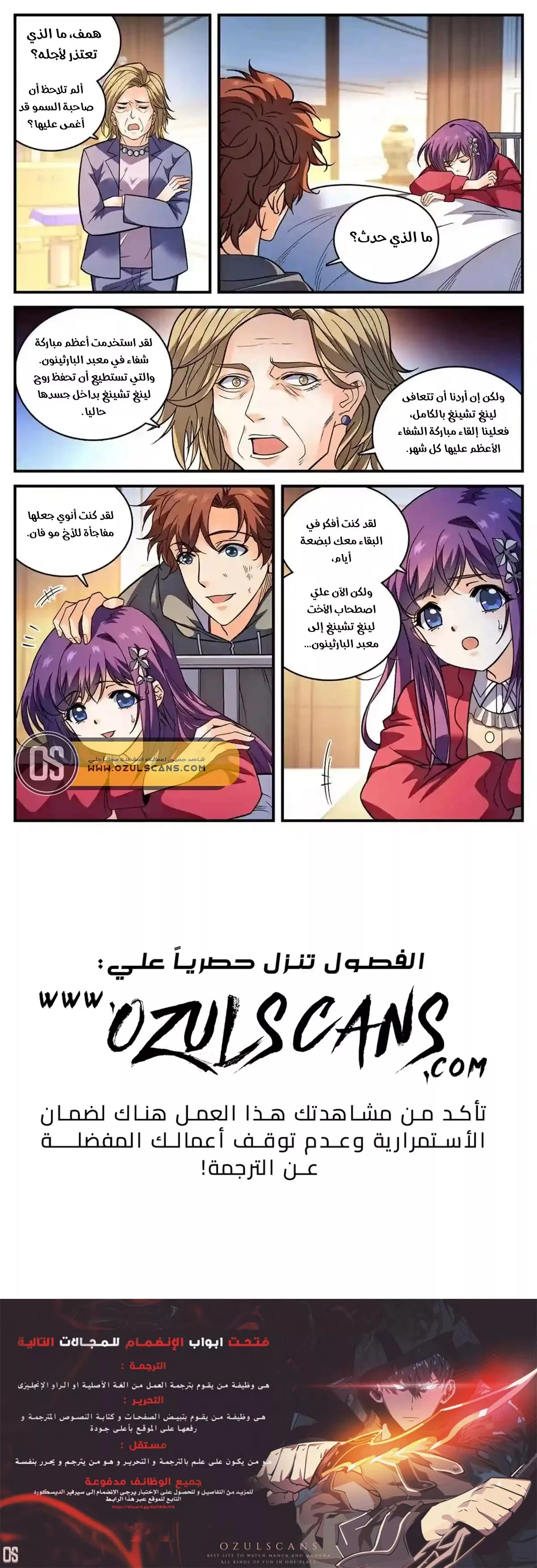 Read Versatile Mage AR Manga Online