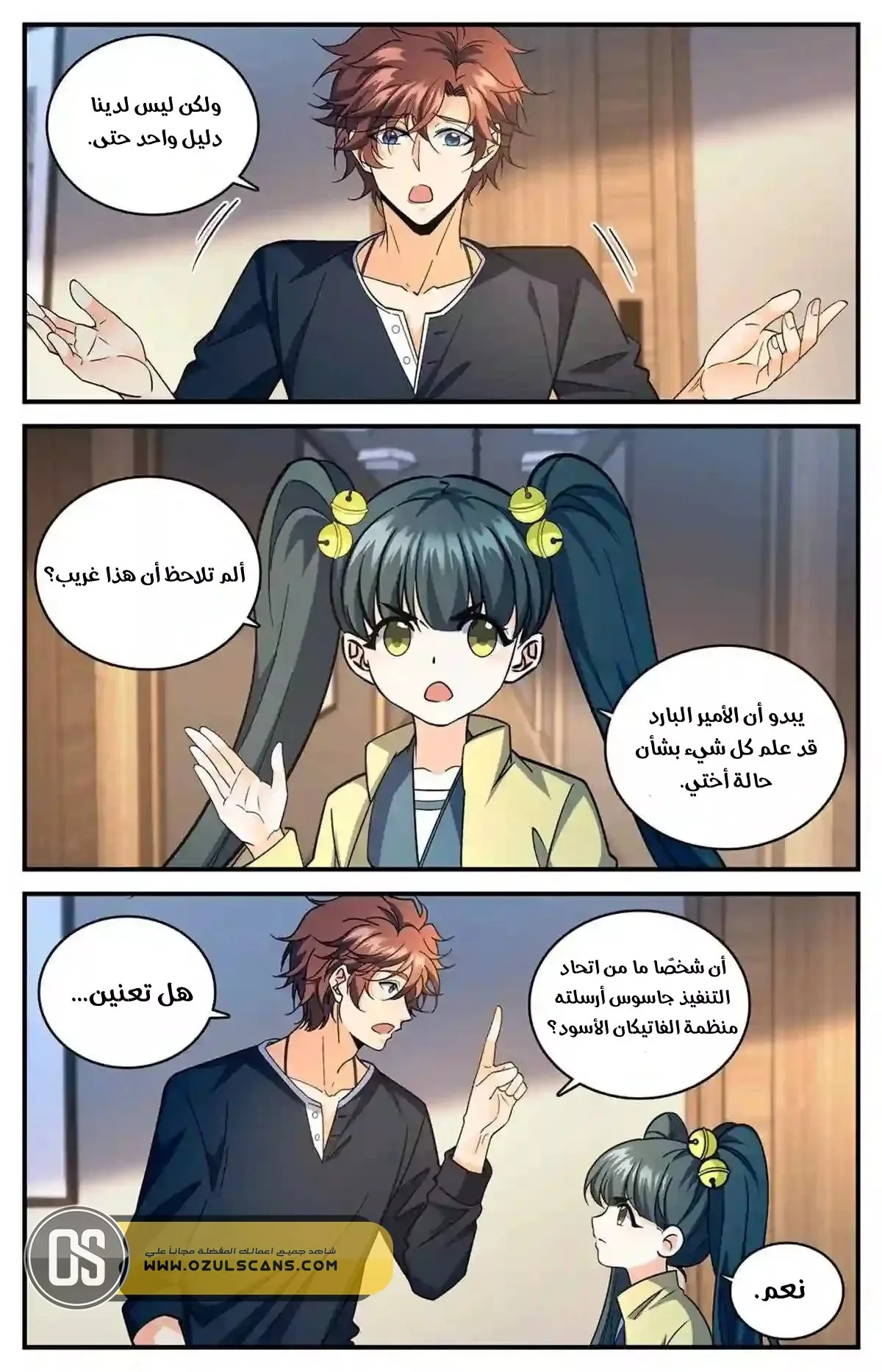 Read Versatile Mage AR Manga Online