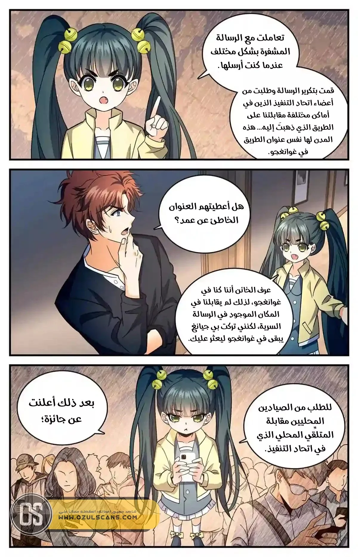 Read Versatile Mage AR Manga Online
