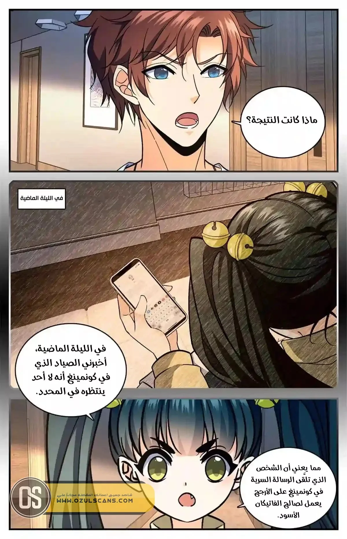 Read Versatile Mage AR Manga Online