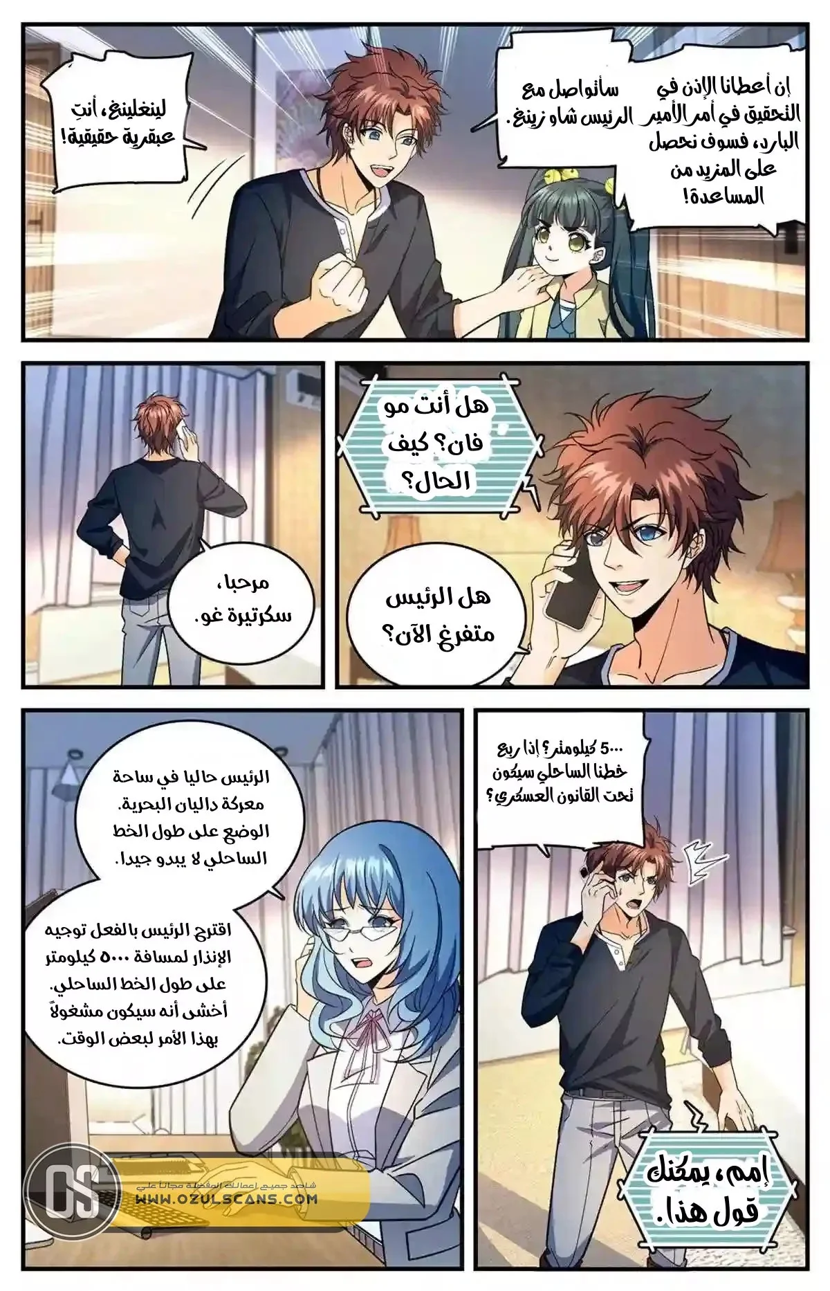 Read Versatile Mage AR Manga Online