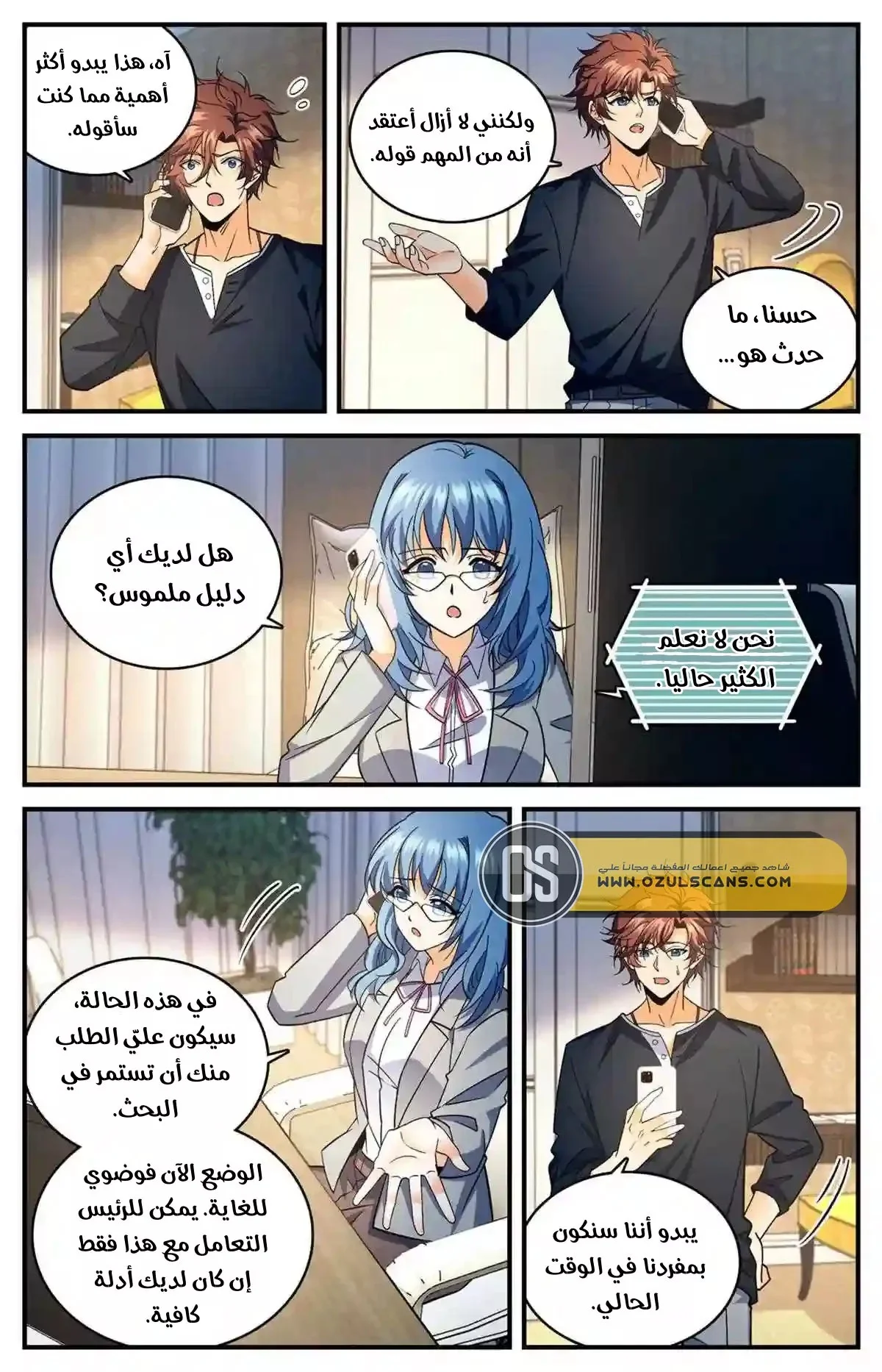 Read Versatile Mage AR Manga Online