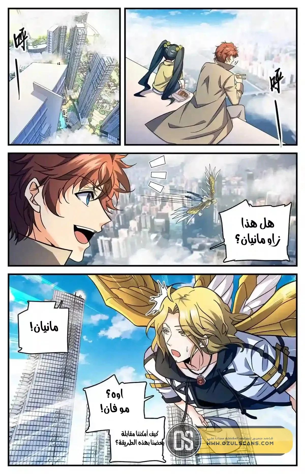 Read Versatile Mage AR Manga Online