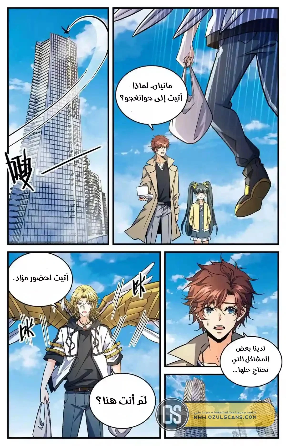 Read Versatile Mage AR Manga Online