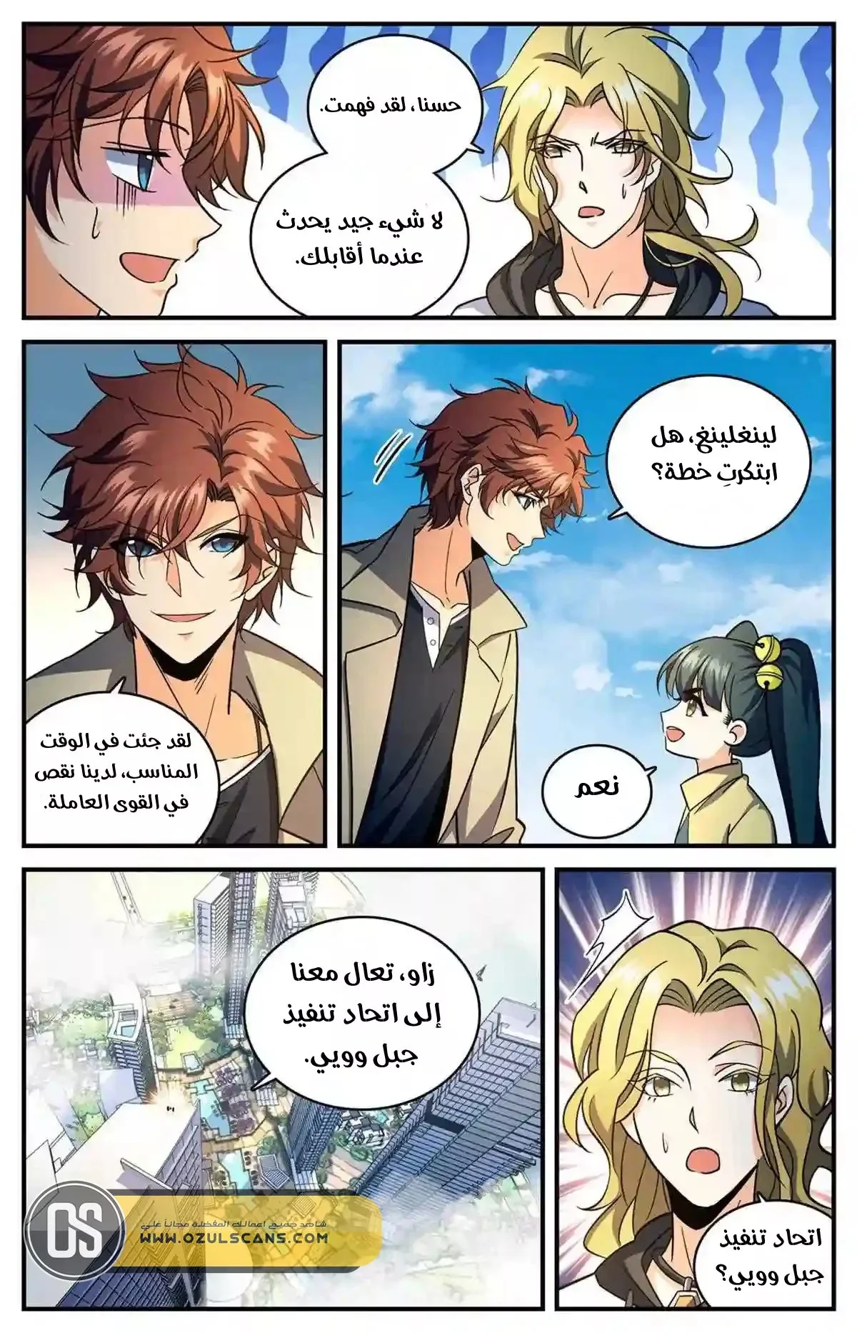 Read Versatile Mage AR Manga Online