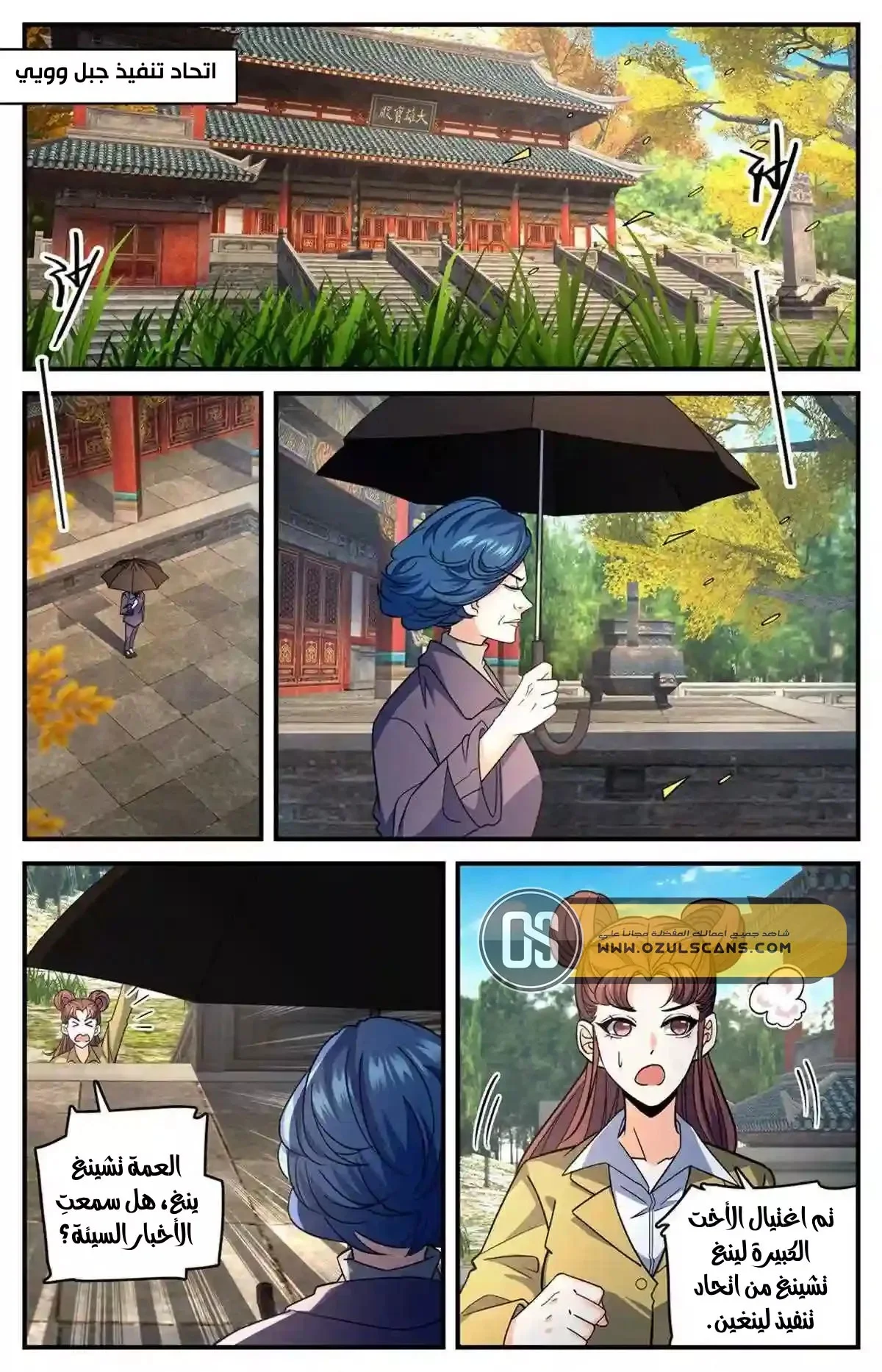 Read Versatile Mage AR Manga Online