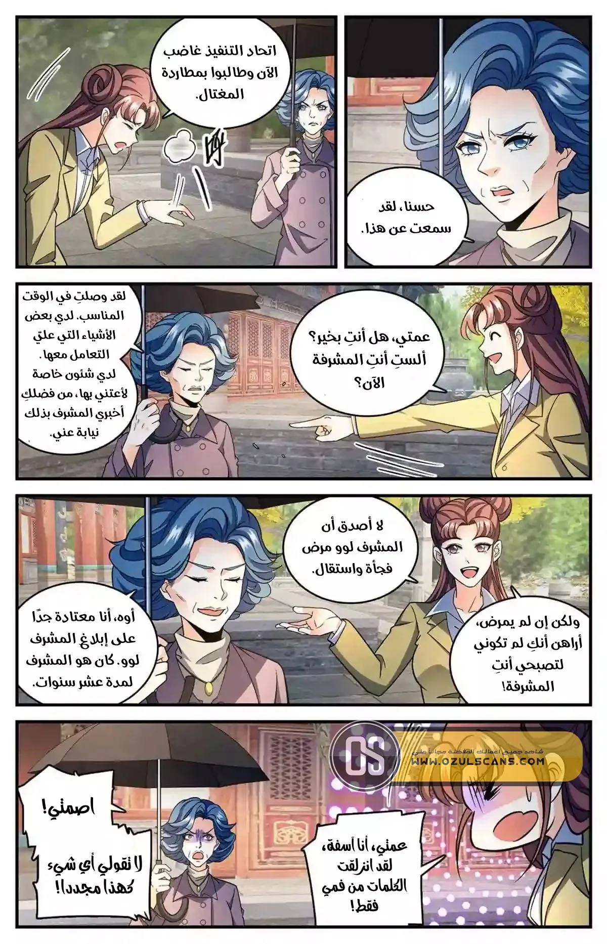 Read Versatile Mage AR Manga Online