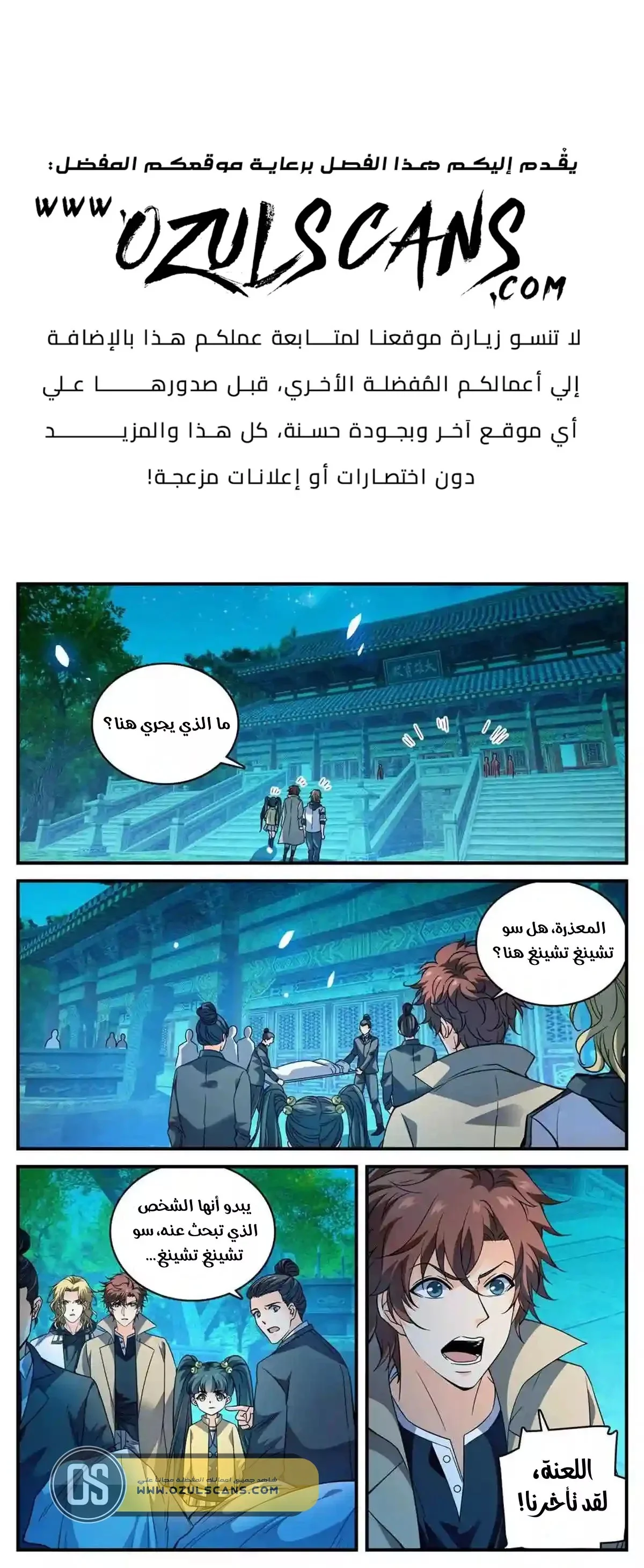 Read Versatile Mage AR Manga Online