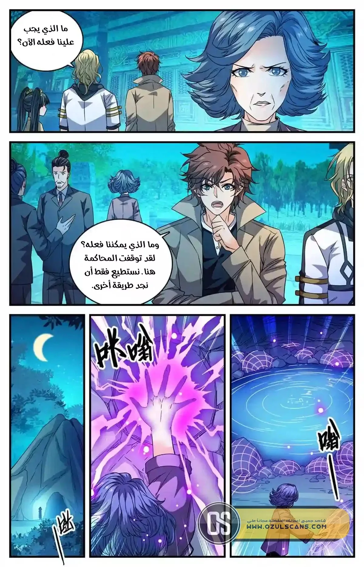 Read Versatile Mage AR Manga Online