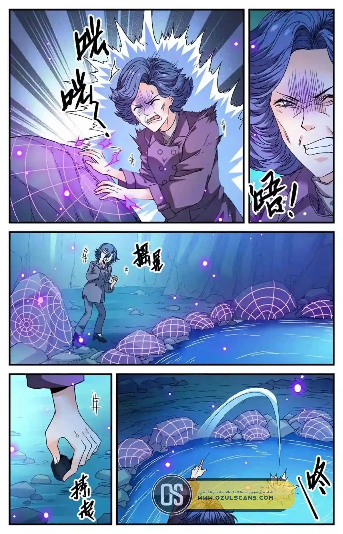 Read Versatile Mage AR Manga Online