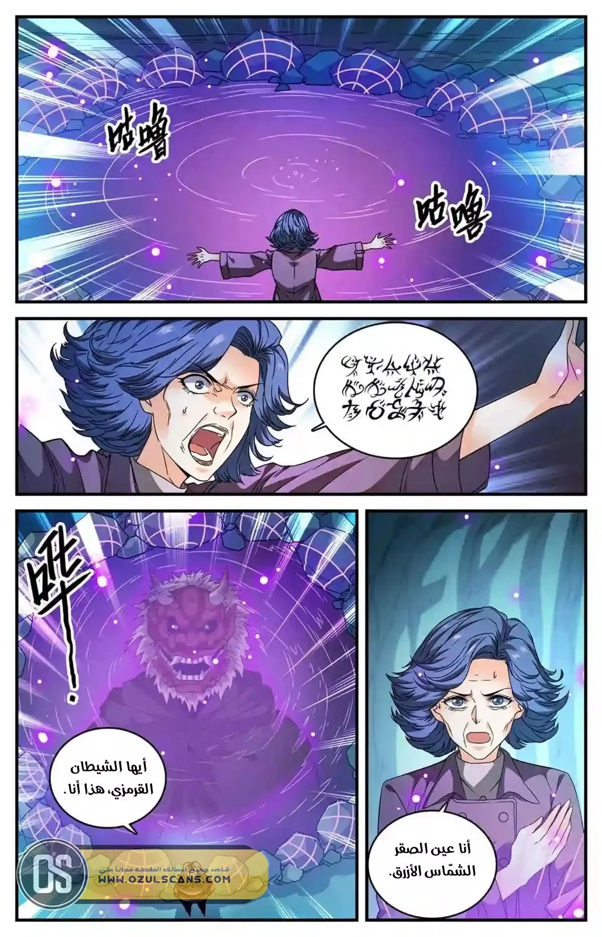 Read Versatile Mage AR Manga Online