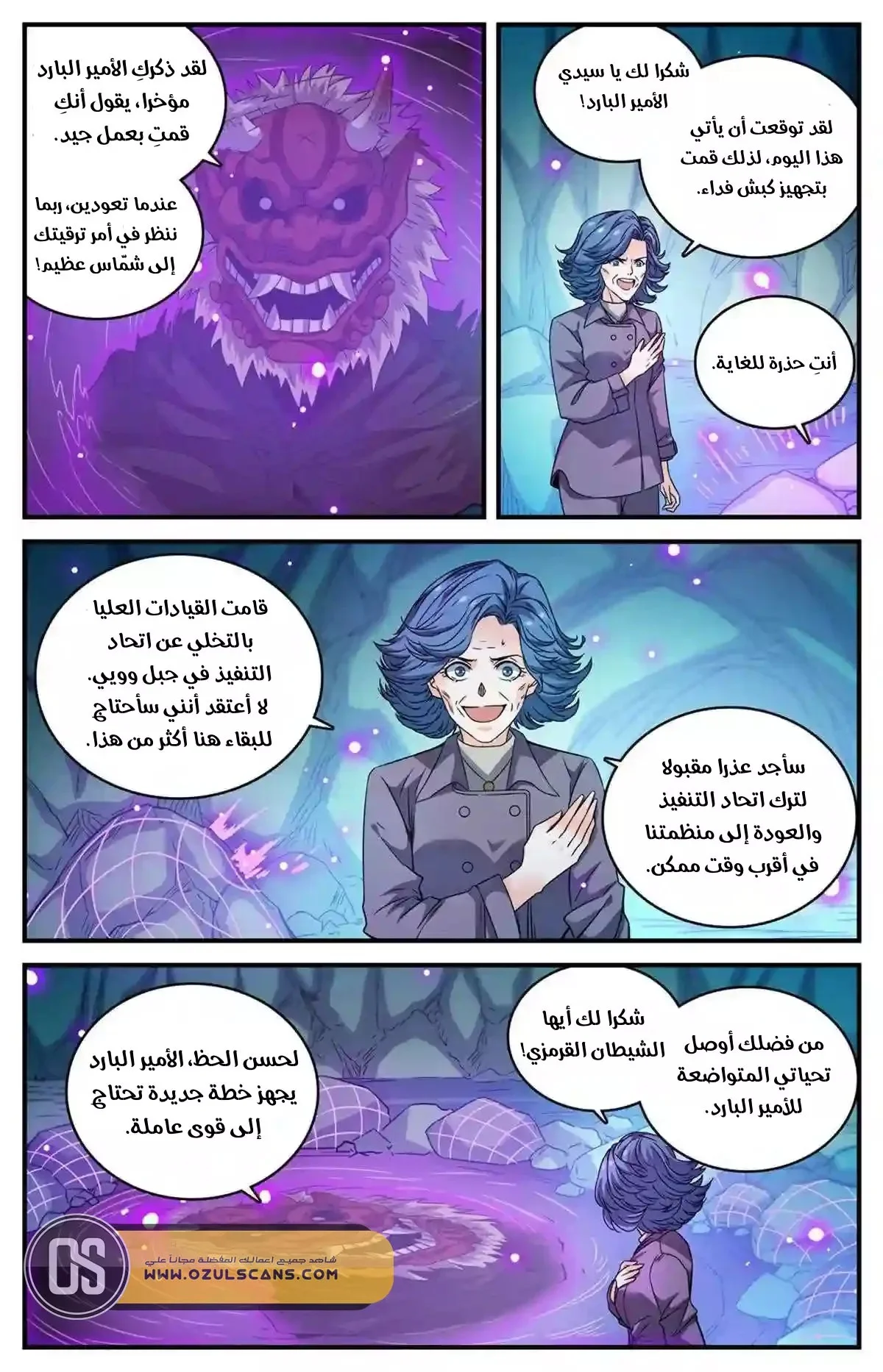 Read Versatile Mage AR Manga Online