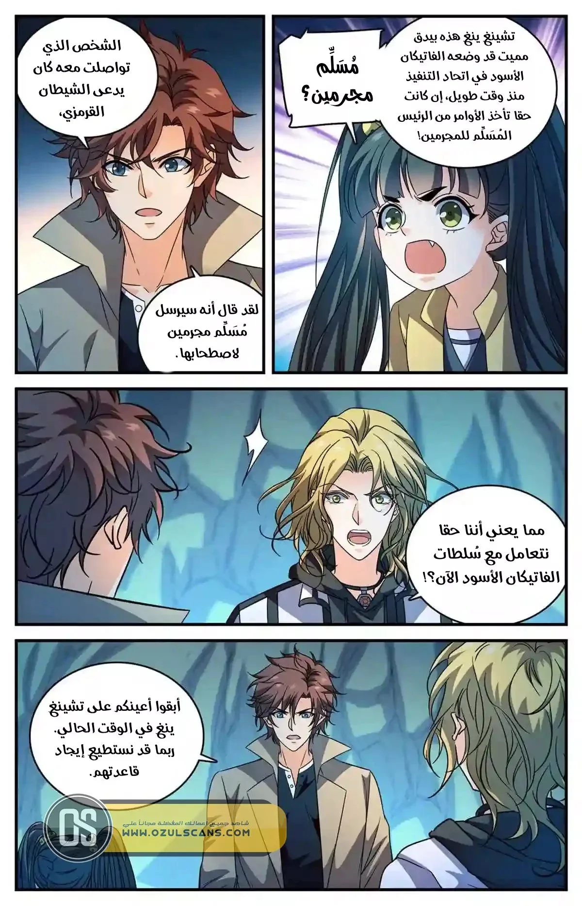 Read Versatile Mage AR Manga Online