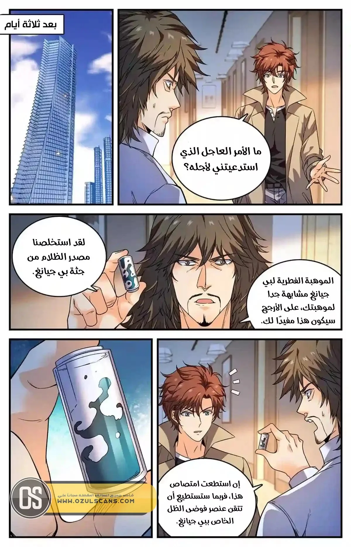 Read Versatile Mage AR Manga Online