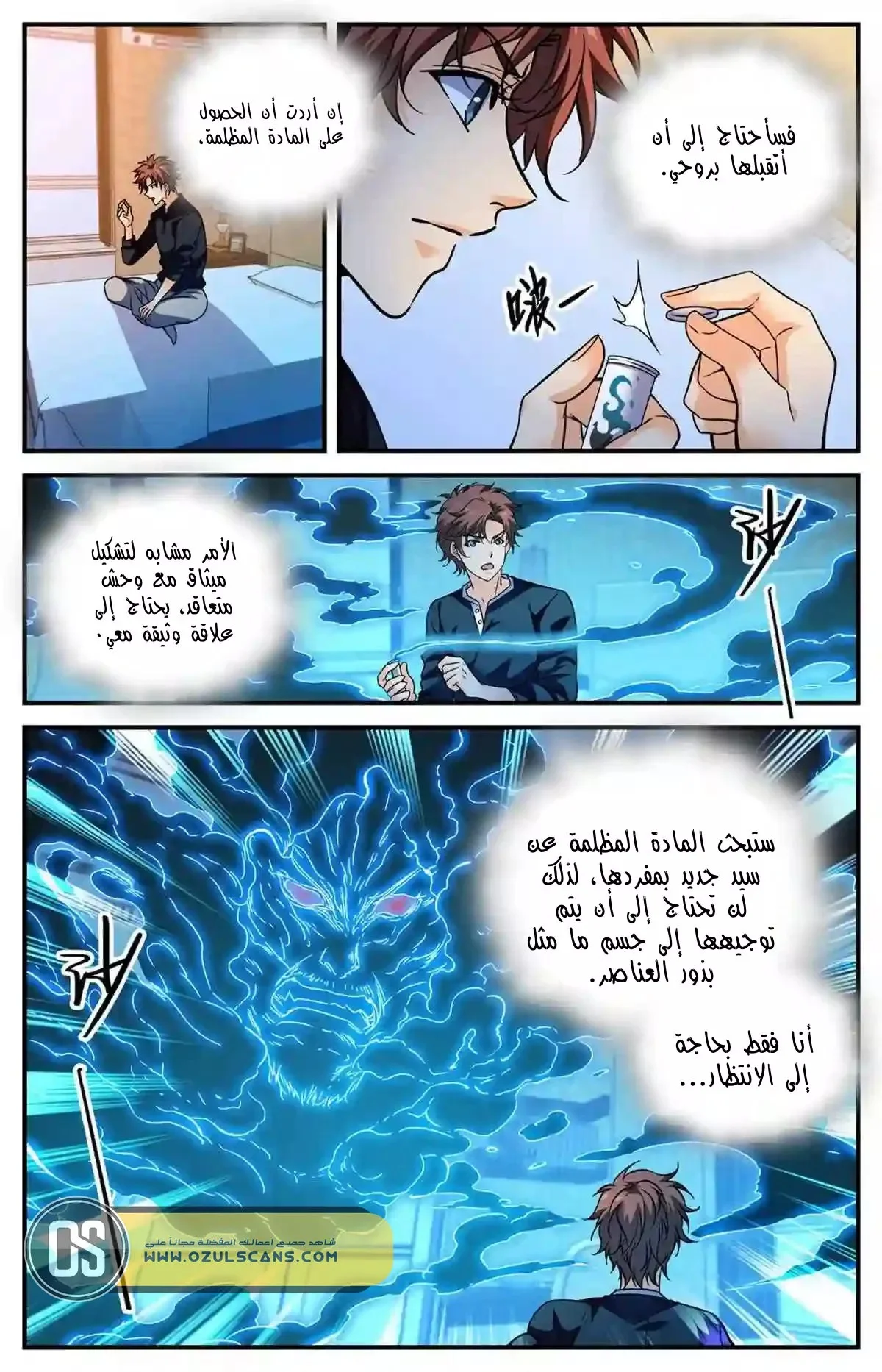 Read Versatile Mage AR Manga Online