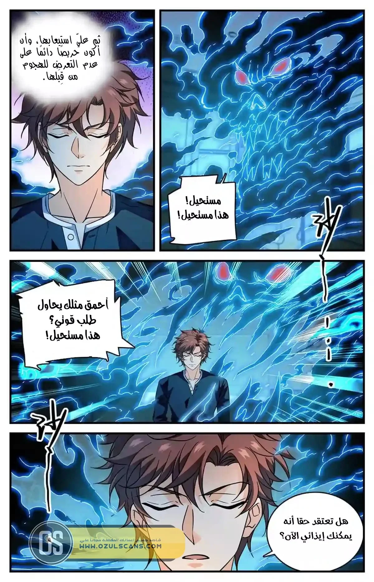 Read Versatile Mage AR Manga Online