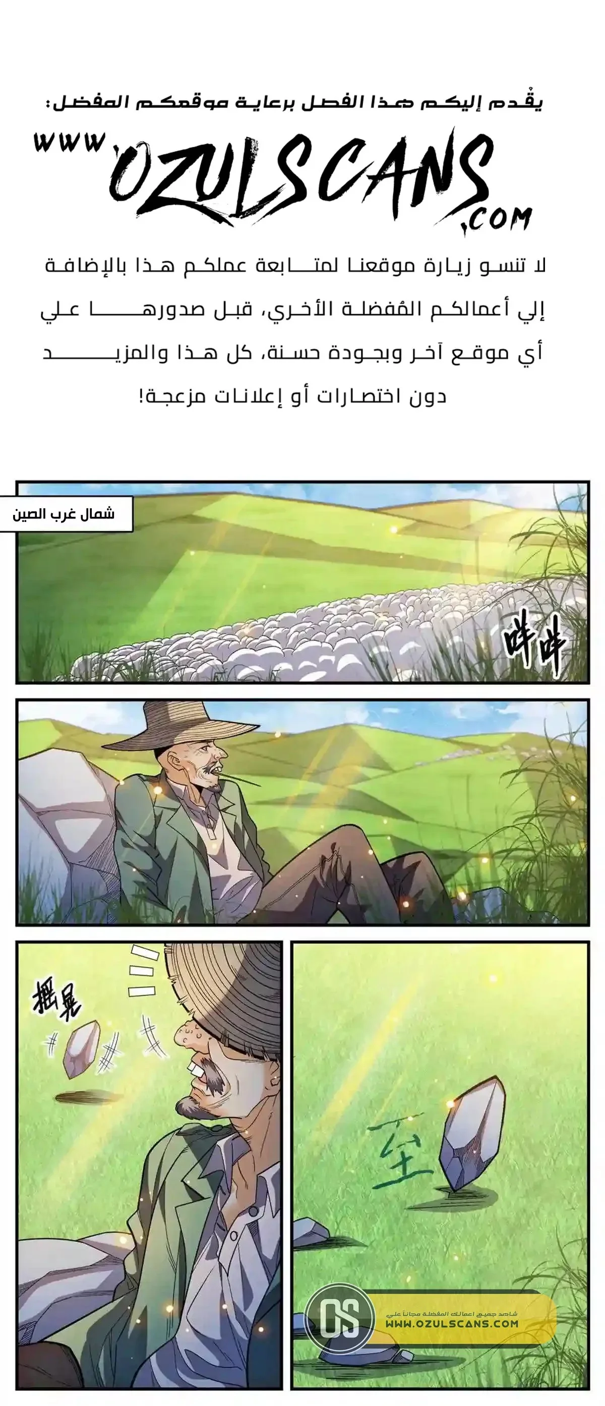 Read Versatile Mage AR Manga Online