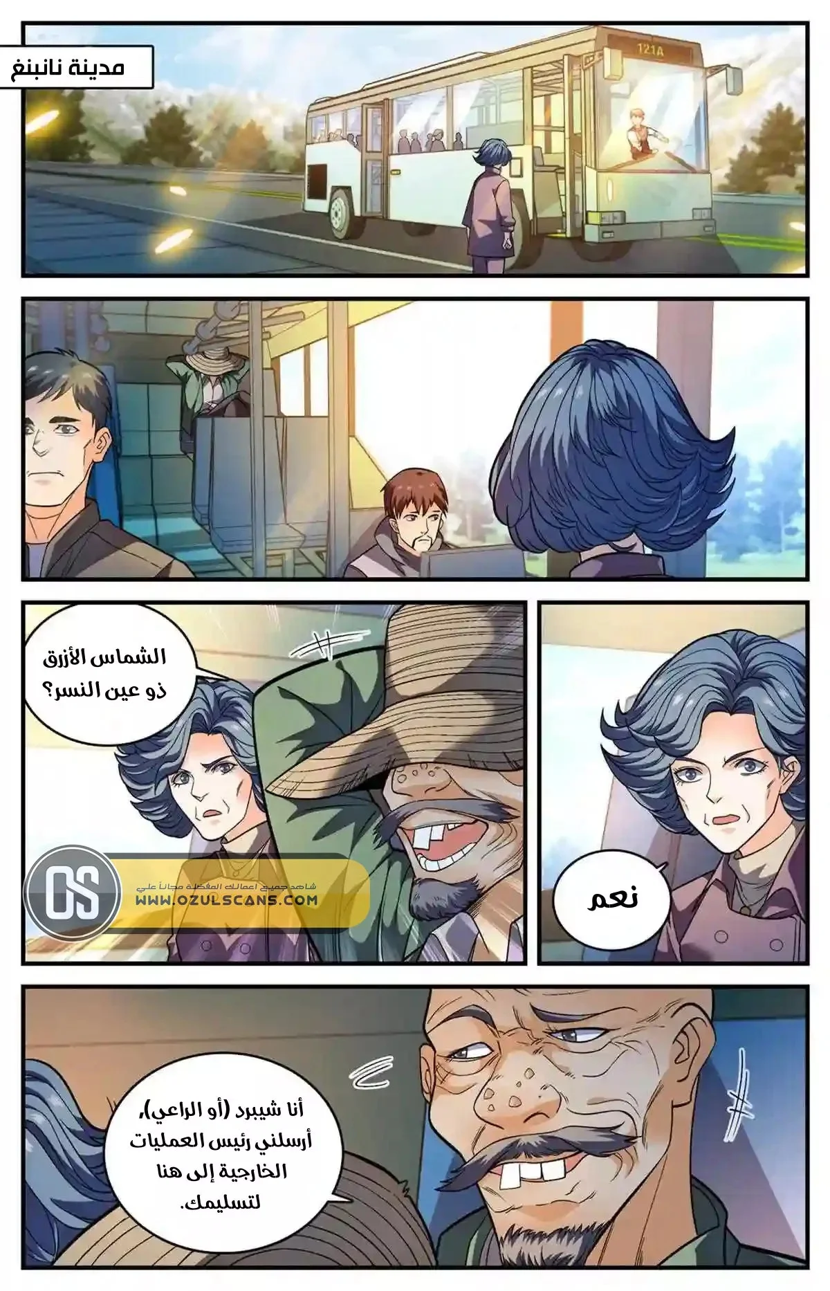 Read Versatile Mage AR Manga Online